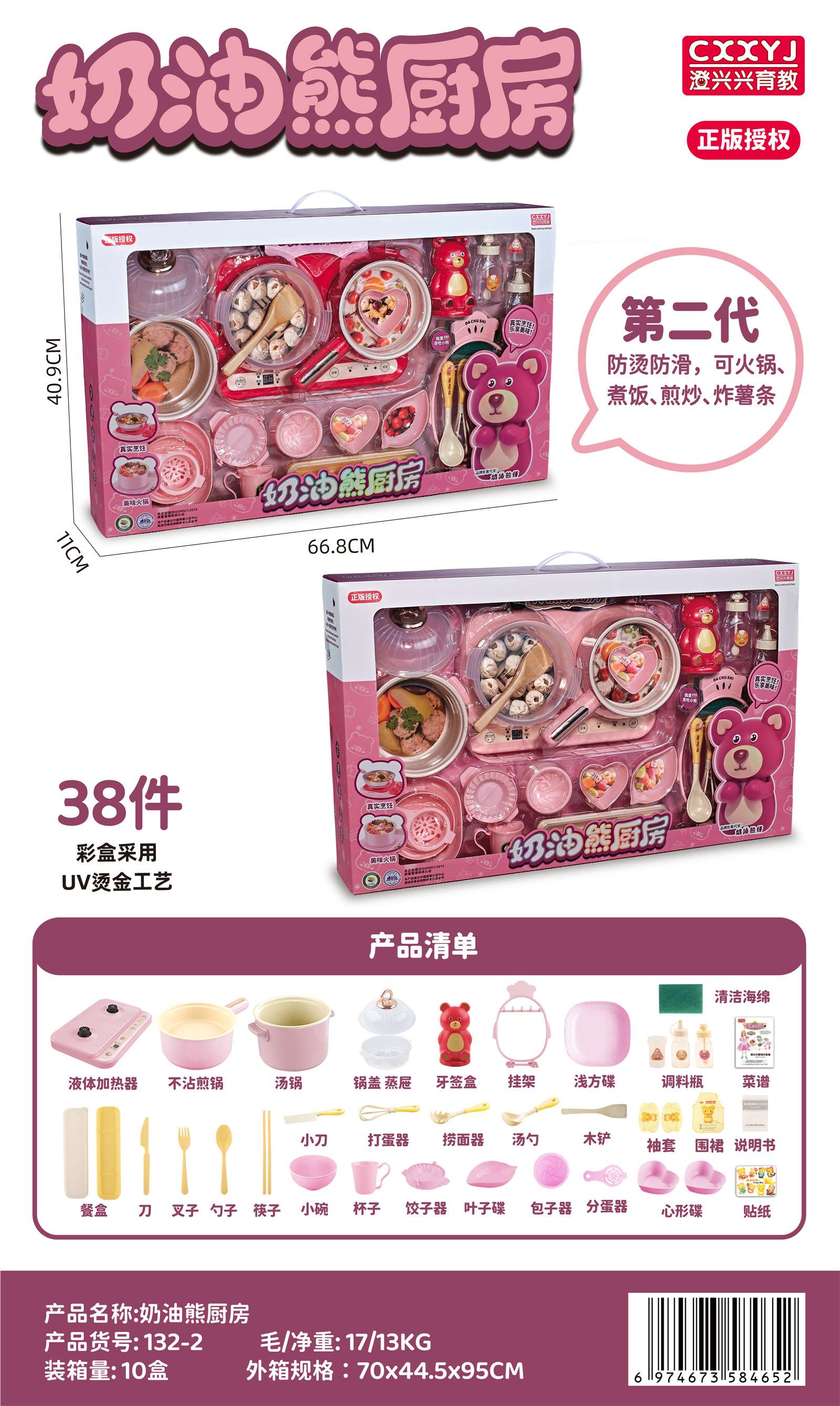 Игровой набор Кухня Мишки Cream Bear, 10 шт/кор