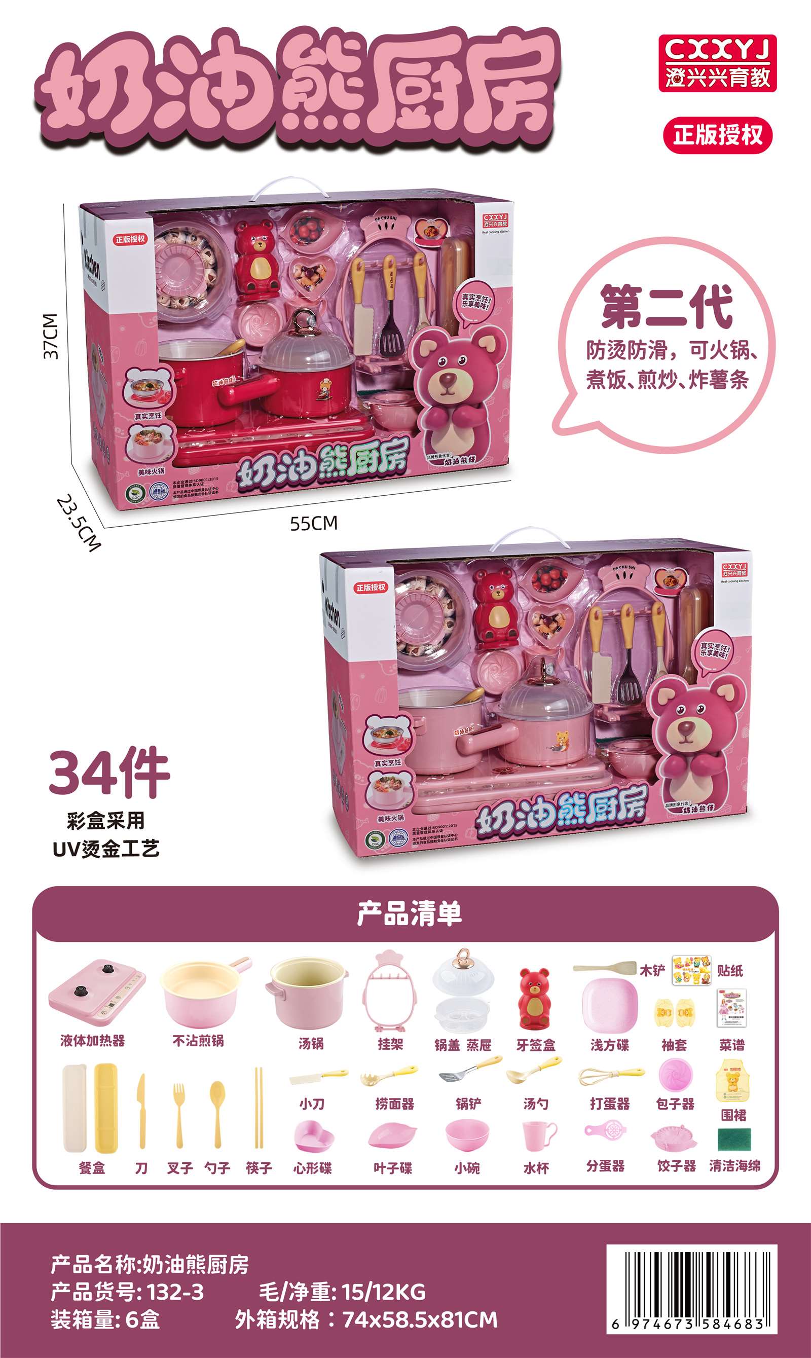 Игровой набор "Кухня Мишки Cream Bear"
