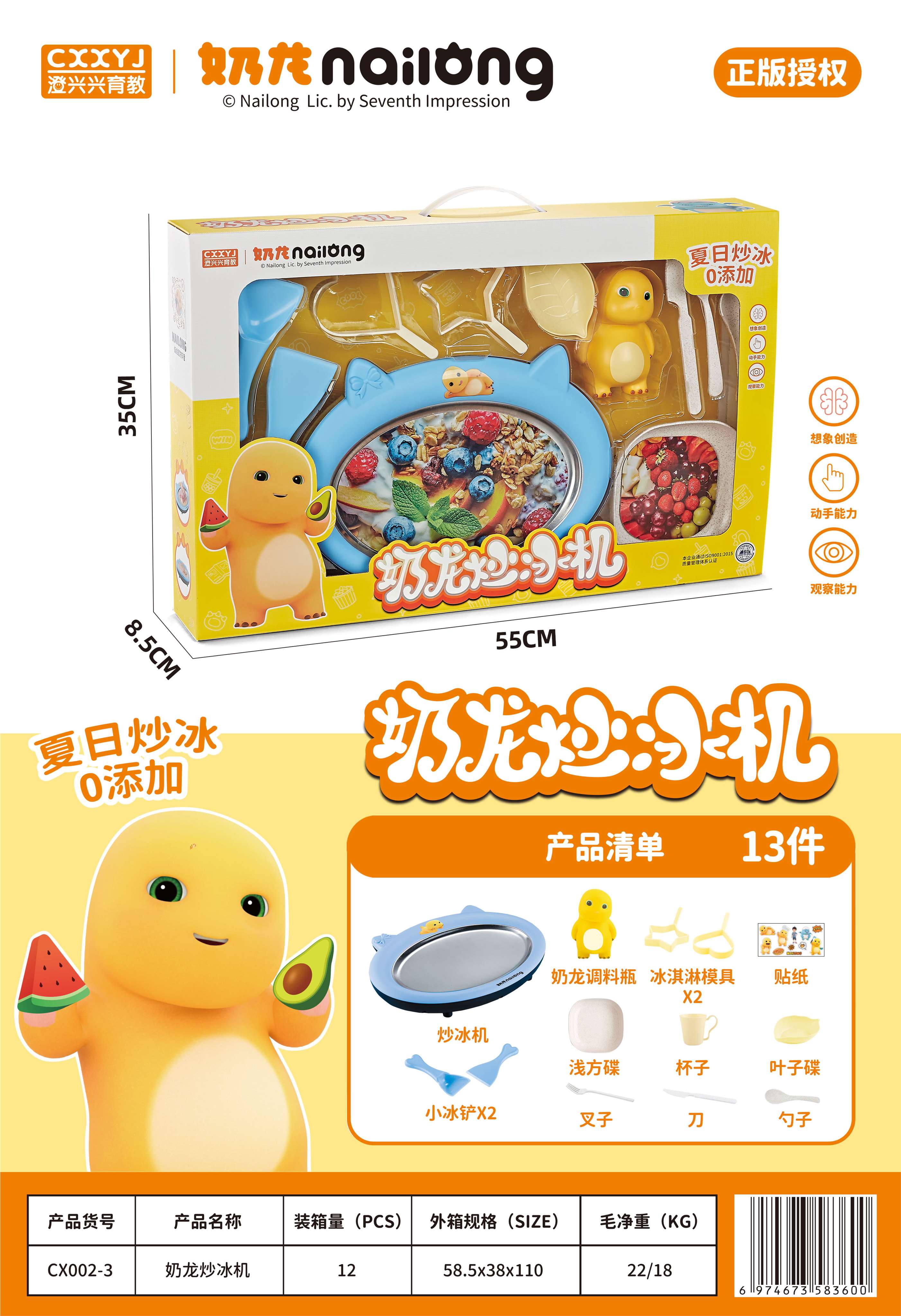 Игровой набор "Жареное мороженое" с дракончиком, 13 предметов