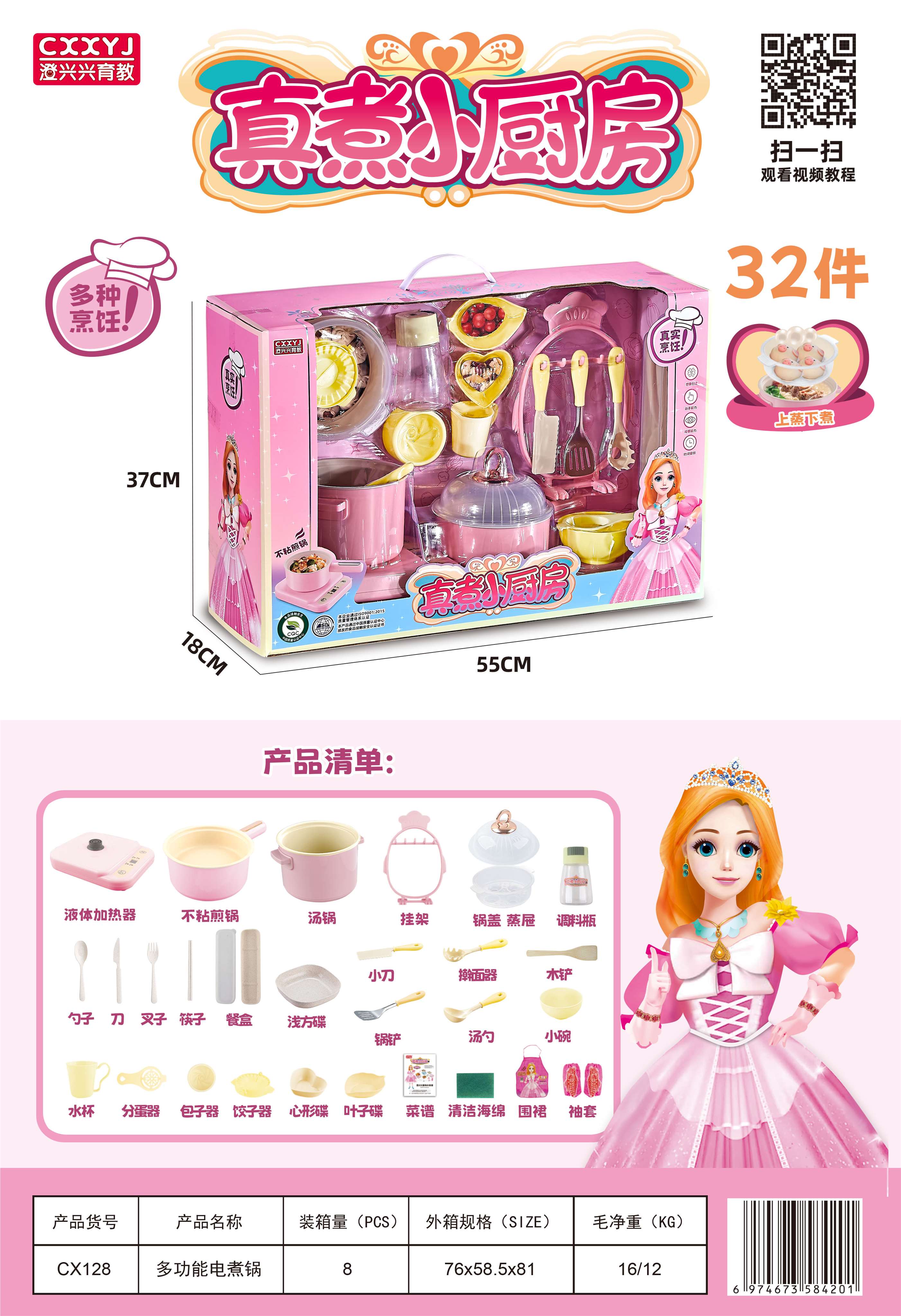 Игровой набор "Маленькая кухня" (32 предмета)