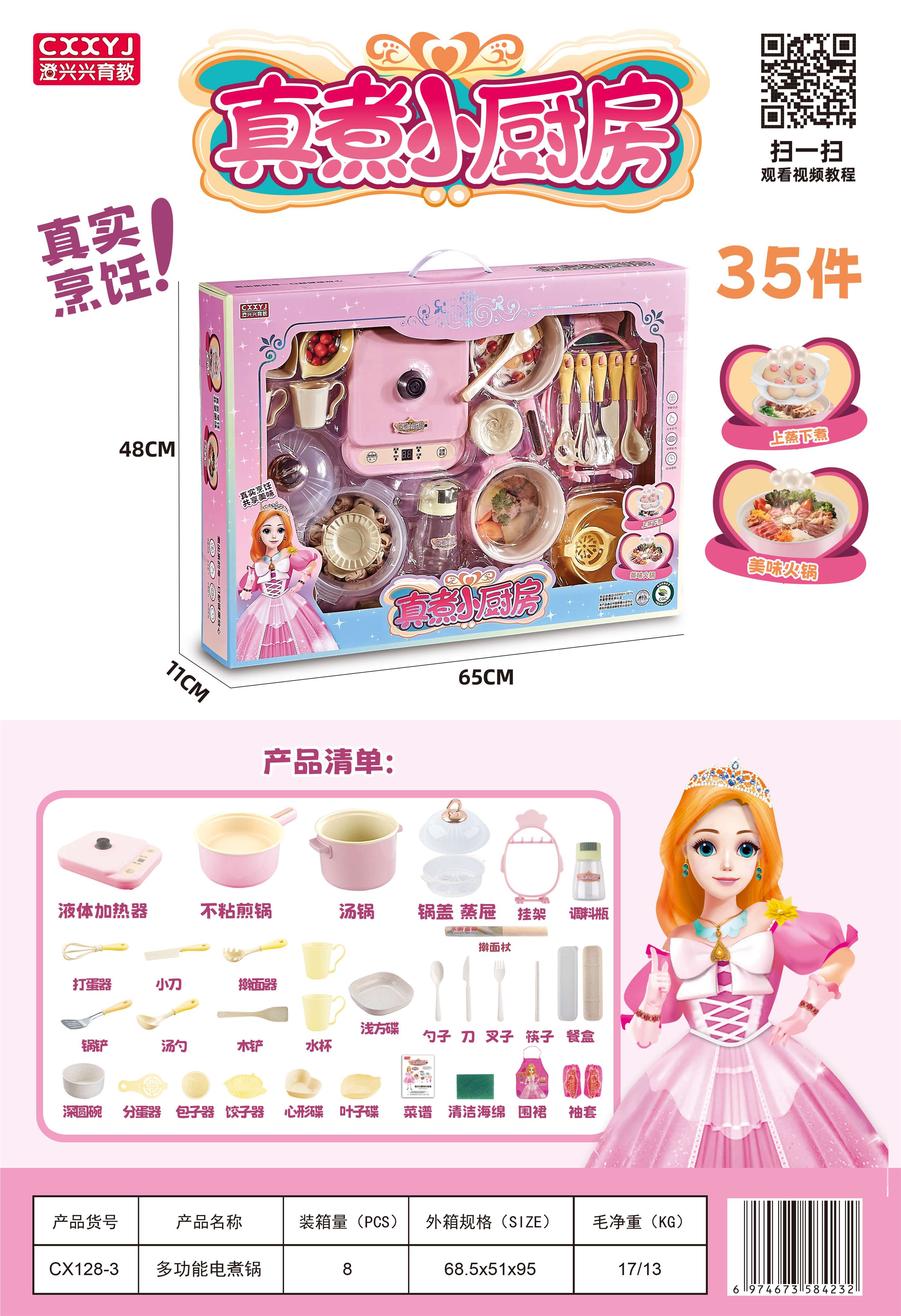 Игровой набор "Маленькая кухня" (35 предметов)