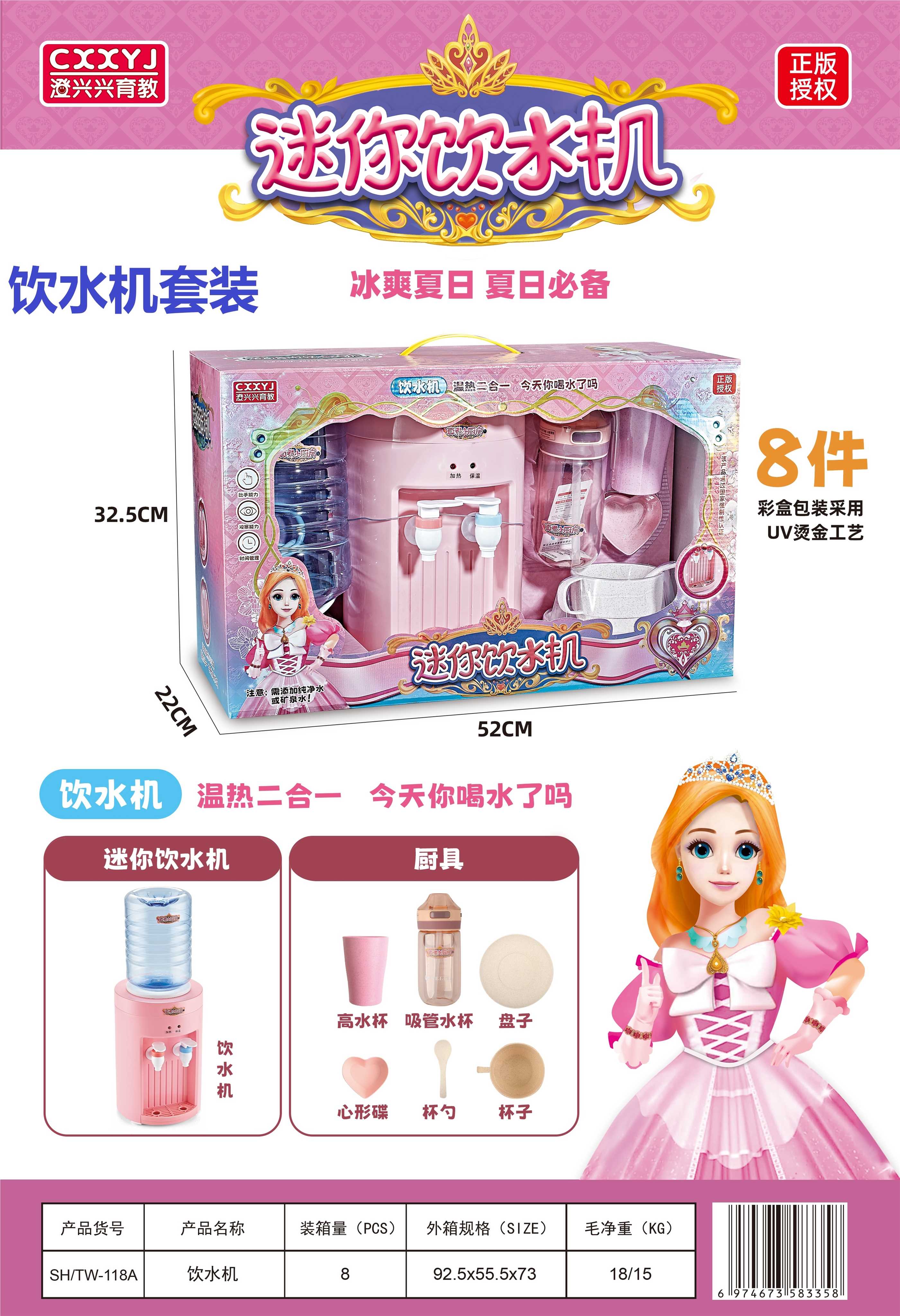 Игрушечный кулер для воды, 8 шт/кор