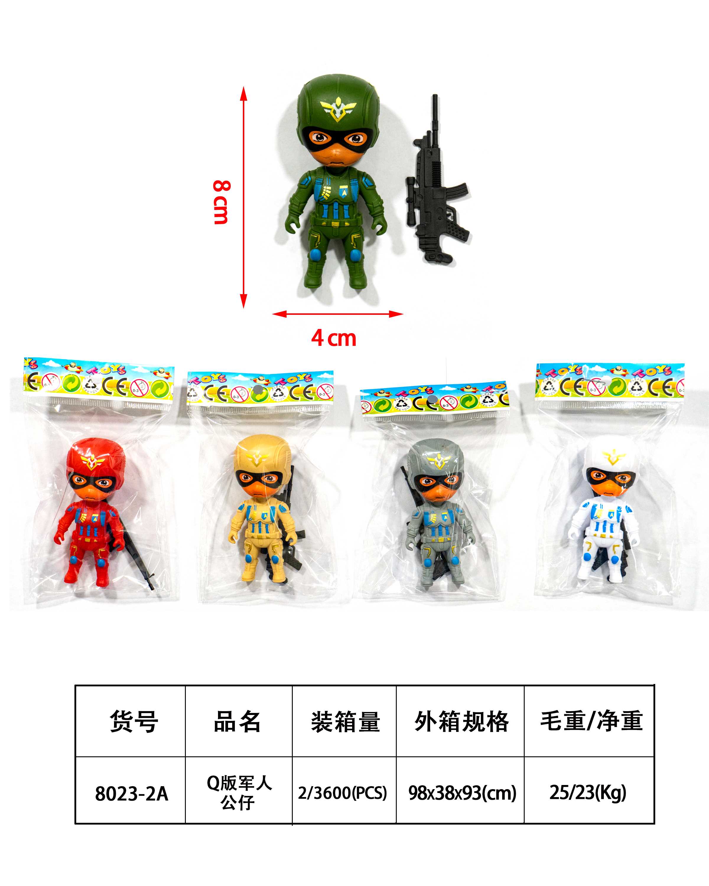 Q version soldier doll