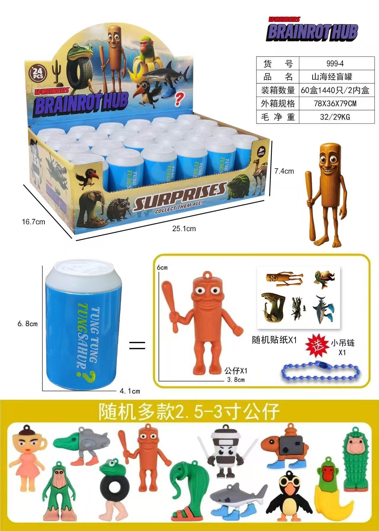 Shanhaijing Blind Tank: коллекционные фигурки-сюрпризы