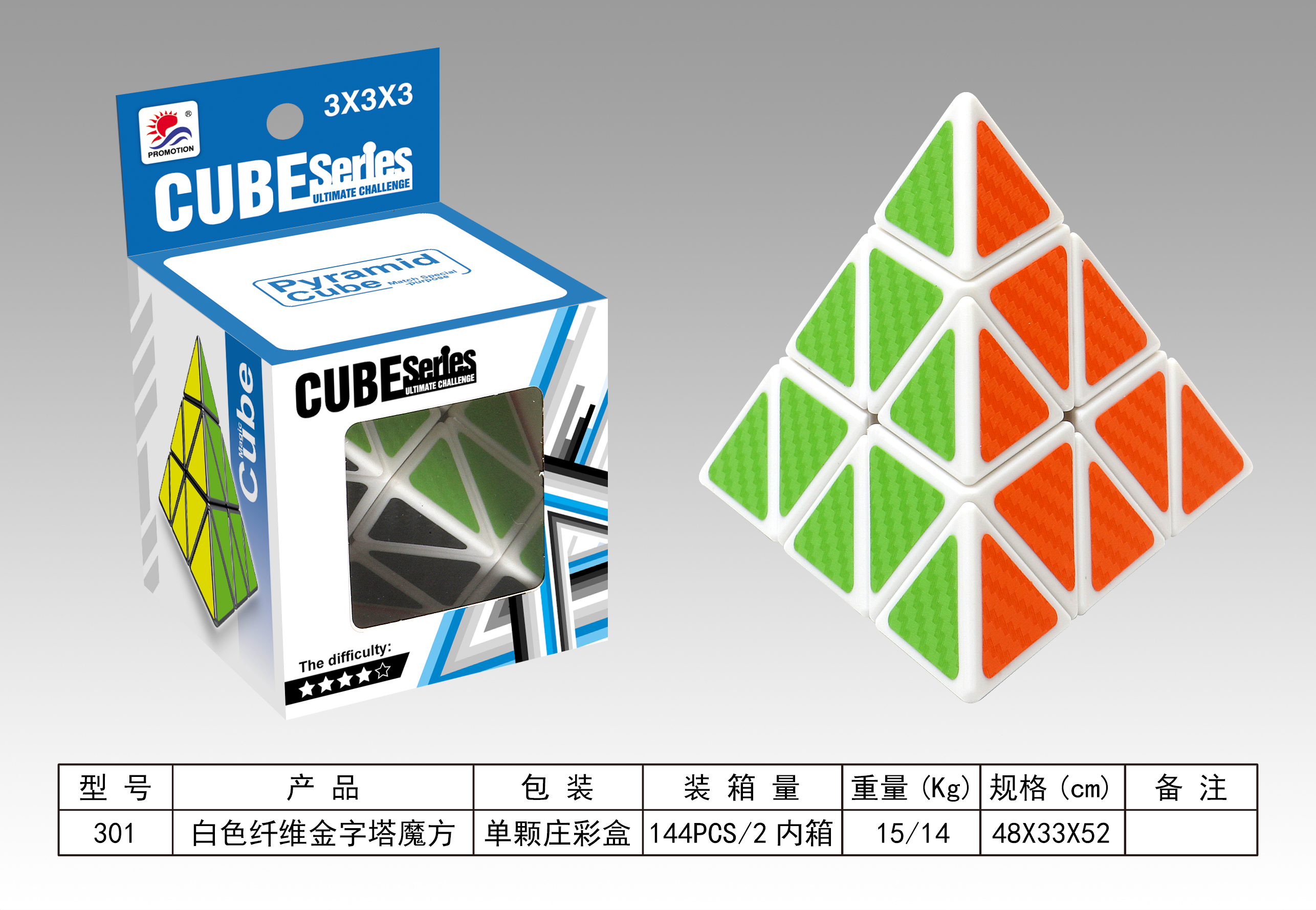 Пирамида Рубика 3x3 (Pyramid Fiber Cube)