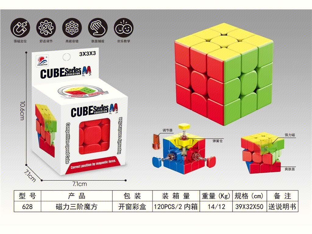 Магнитный кубик Рубика 3x3 Yisheng, в коробке