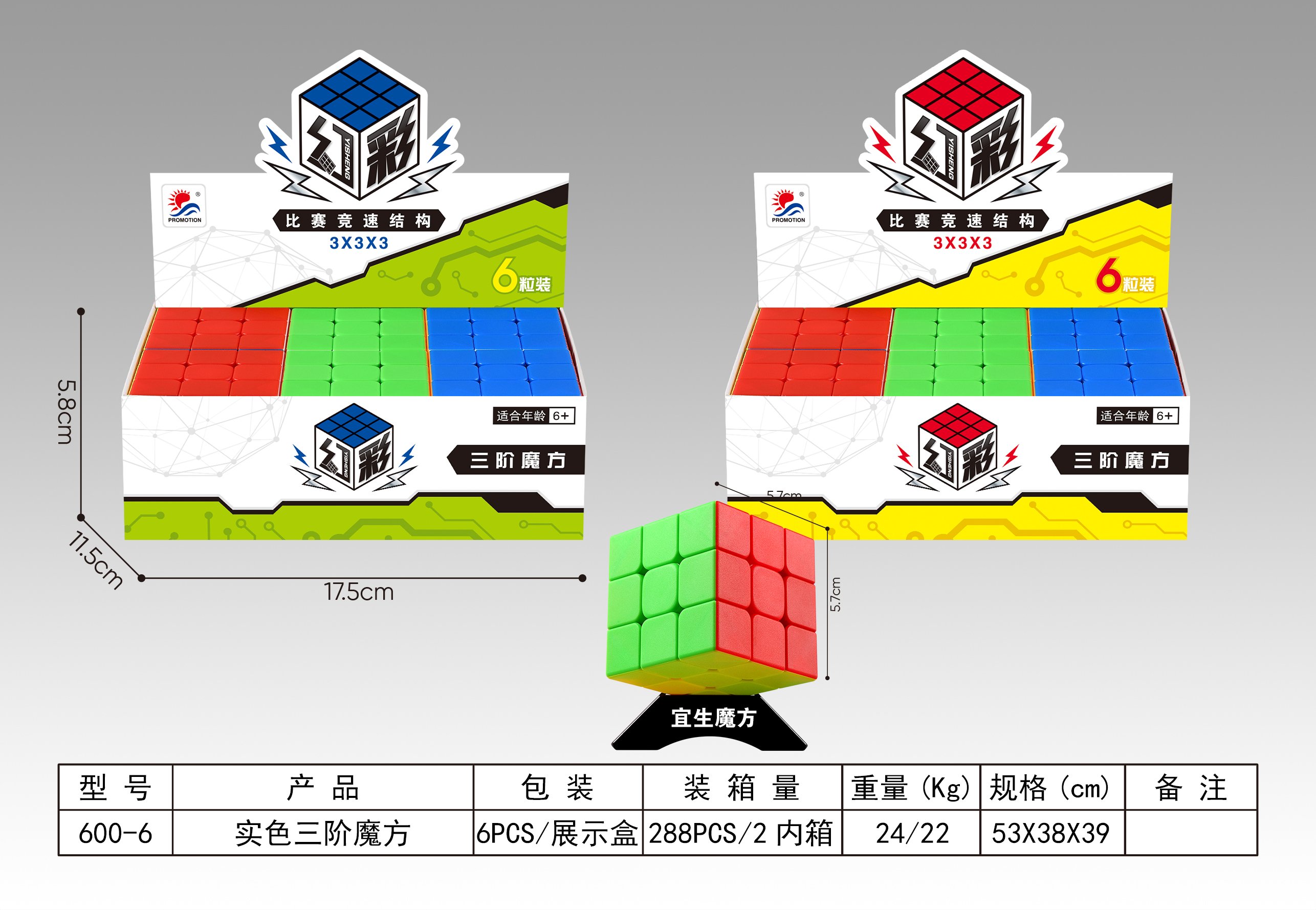 Кубик Рубика 3x3 Yisheng, однотонный, развивающий