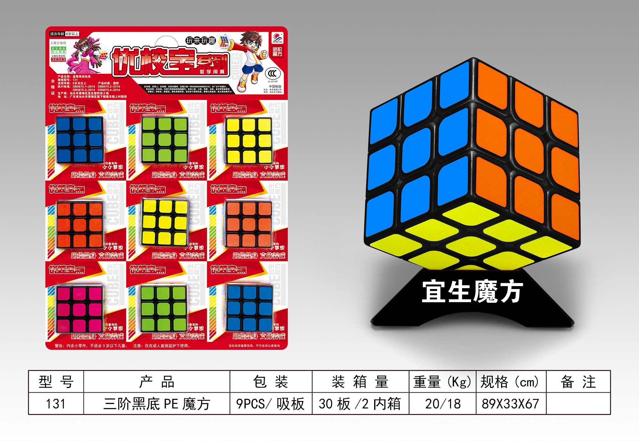 Кубик Рубика 3x3 Yisheng, черный пластик