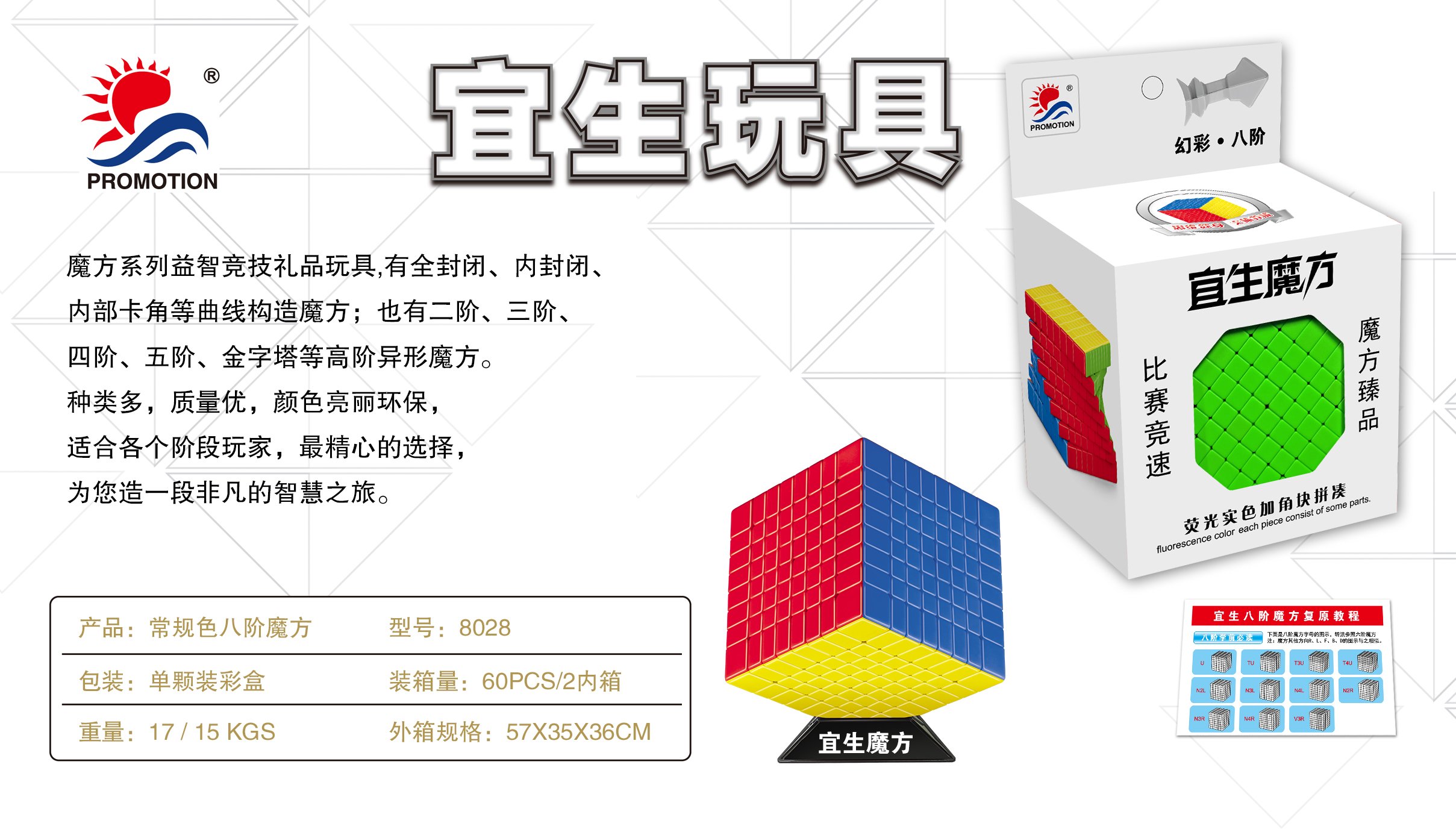 Кубик Рубика 8x8, классические цвета
