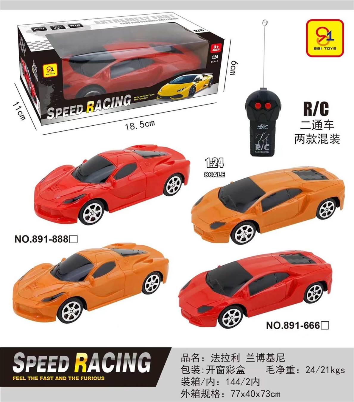 Радиоуправляемые Ferrari и Lamborghini (без электропривода)