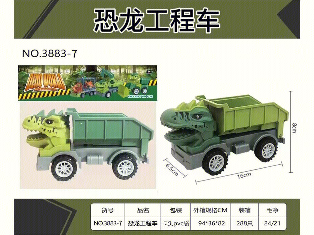 Инерционная строительная машинка Slide CHILDREN TRUCK
