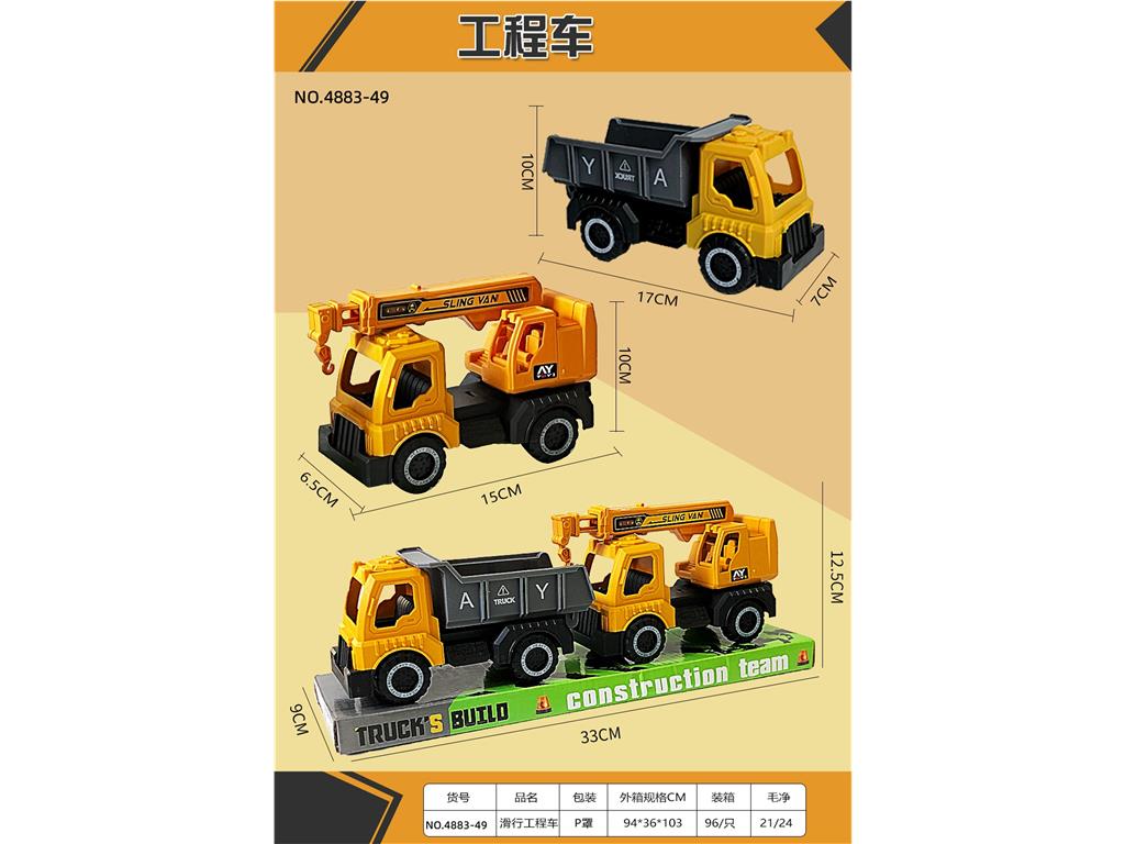 Инерционная машинка-конструктор Slide CHILDREN TRUCK