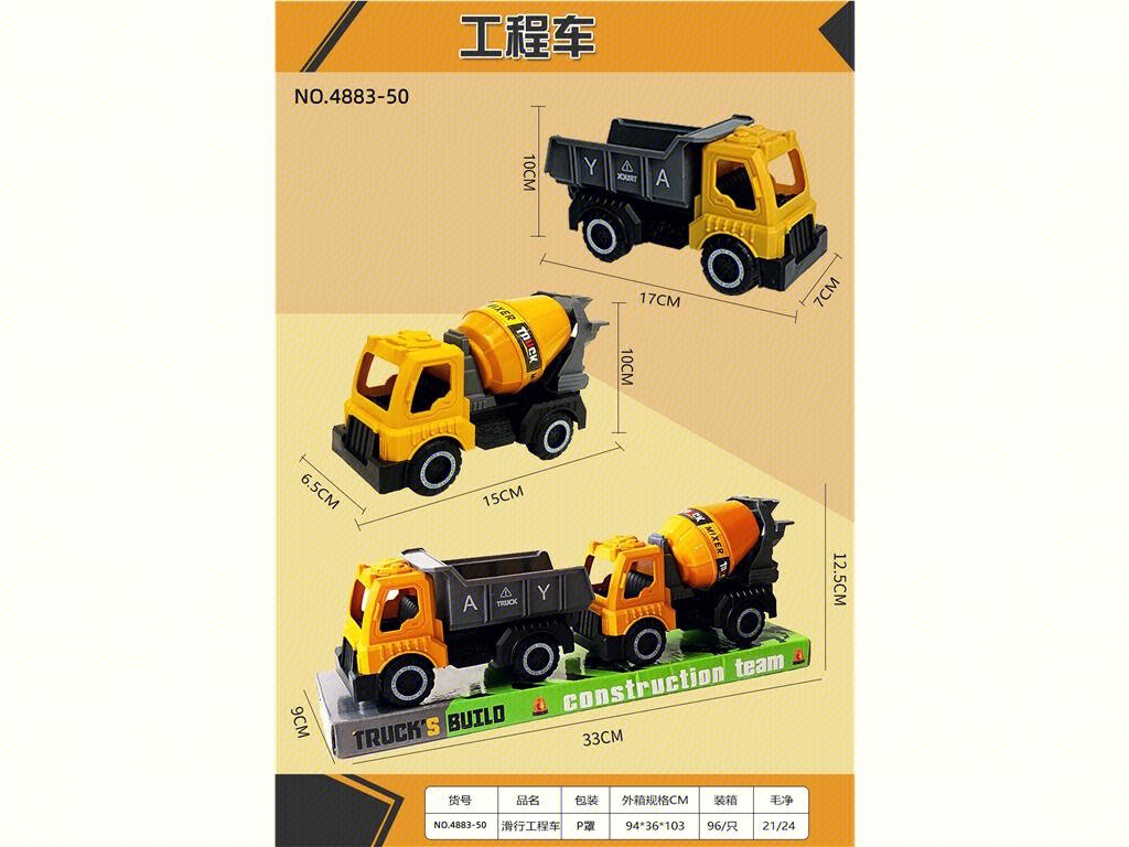 Инерционный строительный грузовик Slide CHILDREN TRUCK