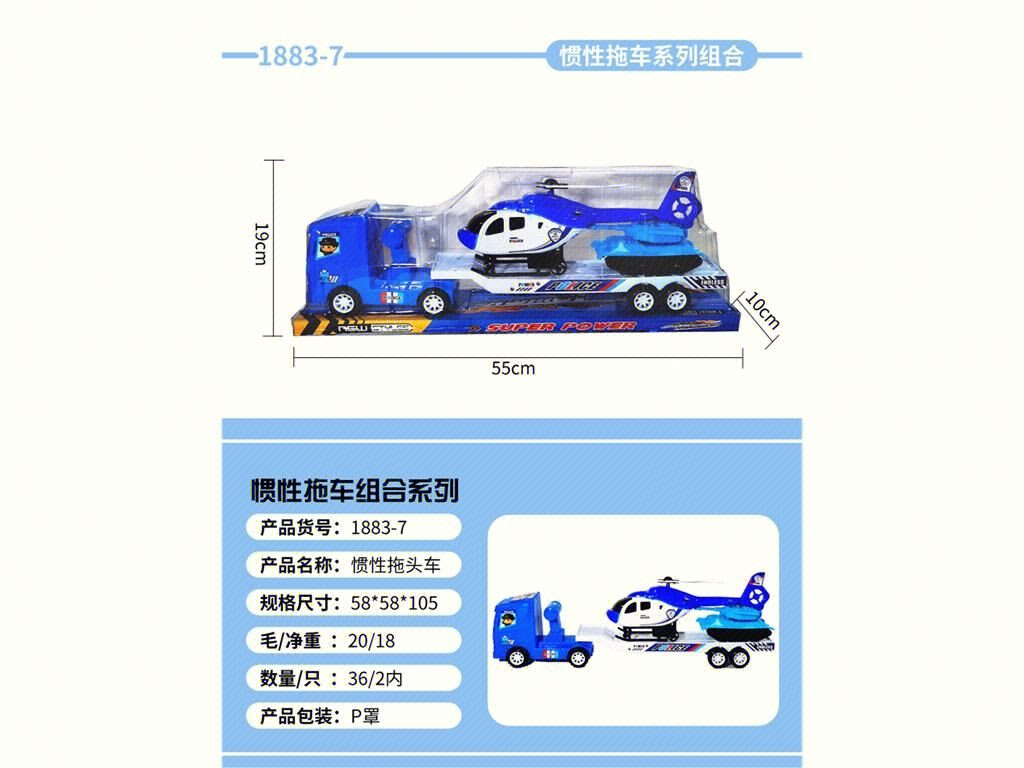 Инерционный тягач 淇博, 36 шт/кор