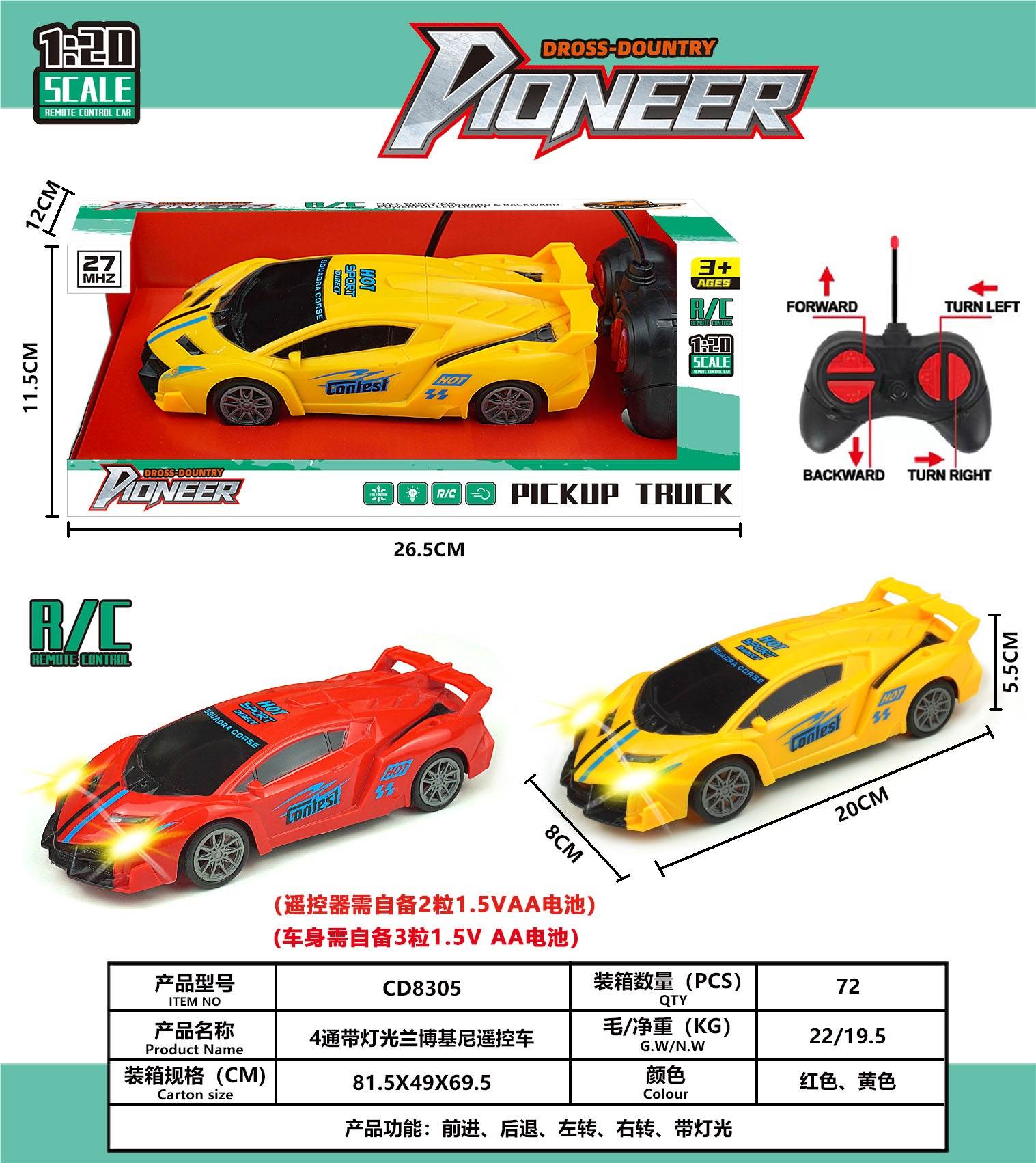 Радиоуправляемая машинка Lamborghini 1:20
