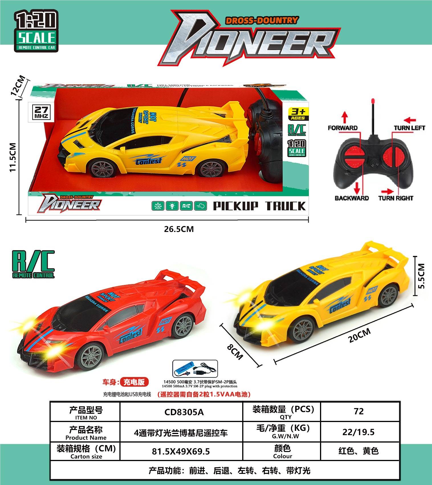 Радиоуправляемая машина Lamborghini 1:20 с аккумулятором