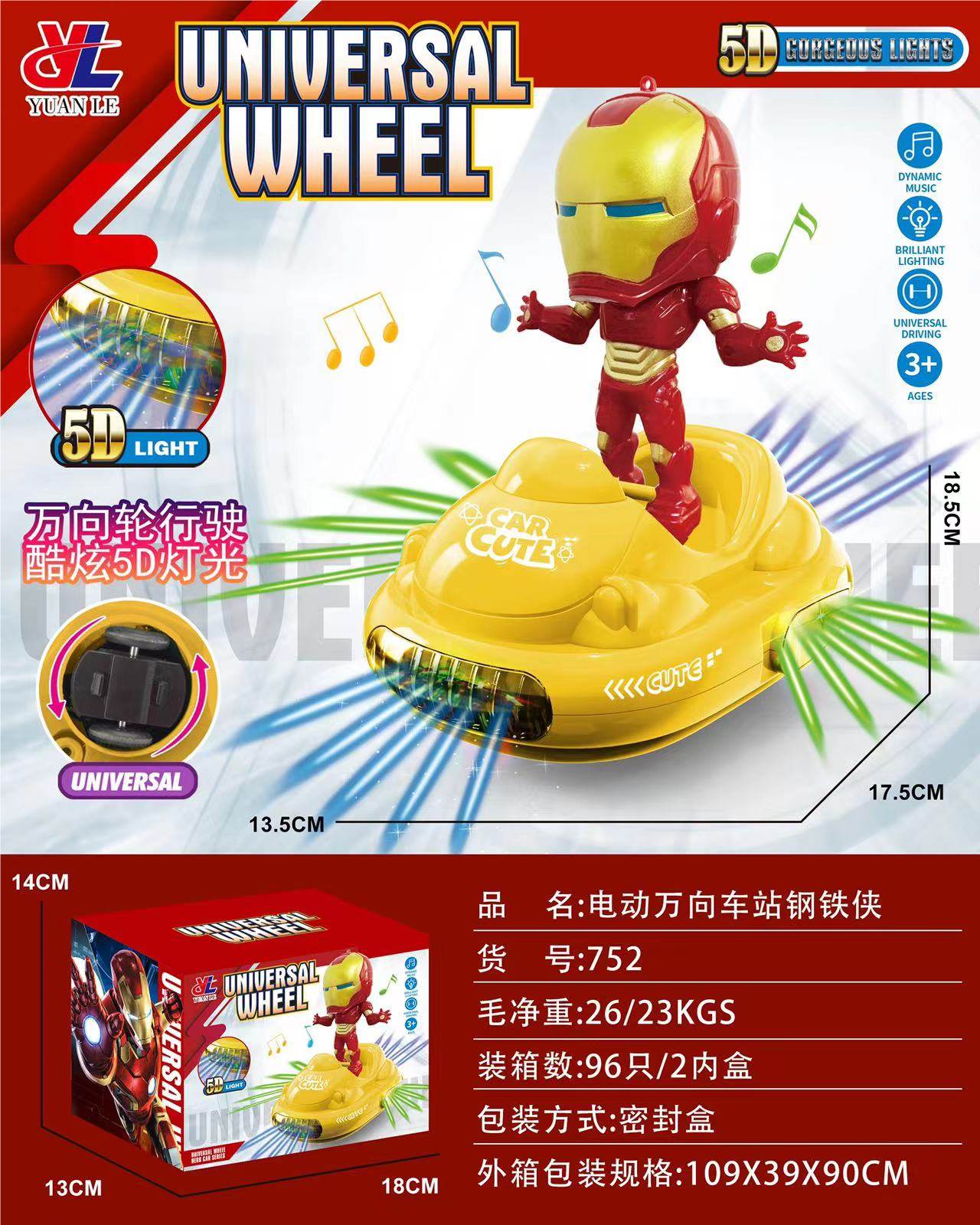 Электрическая машинка Iron Man, универсальная, 5D