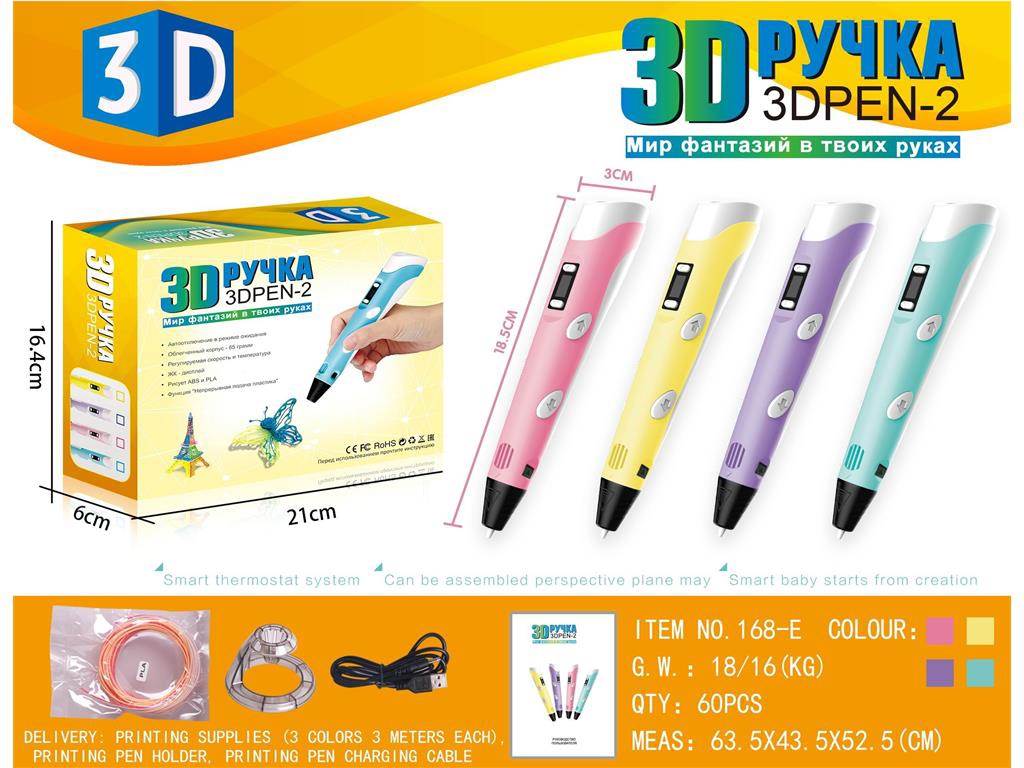3D ручка для творчества с подставкой и пластиком