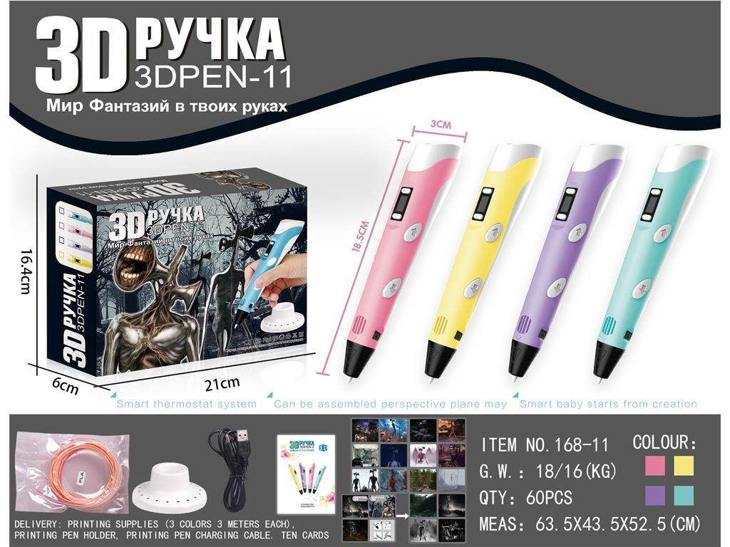 3D ручка для рисования с трафаретами и нитью