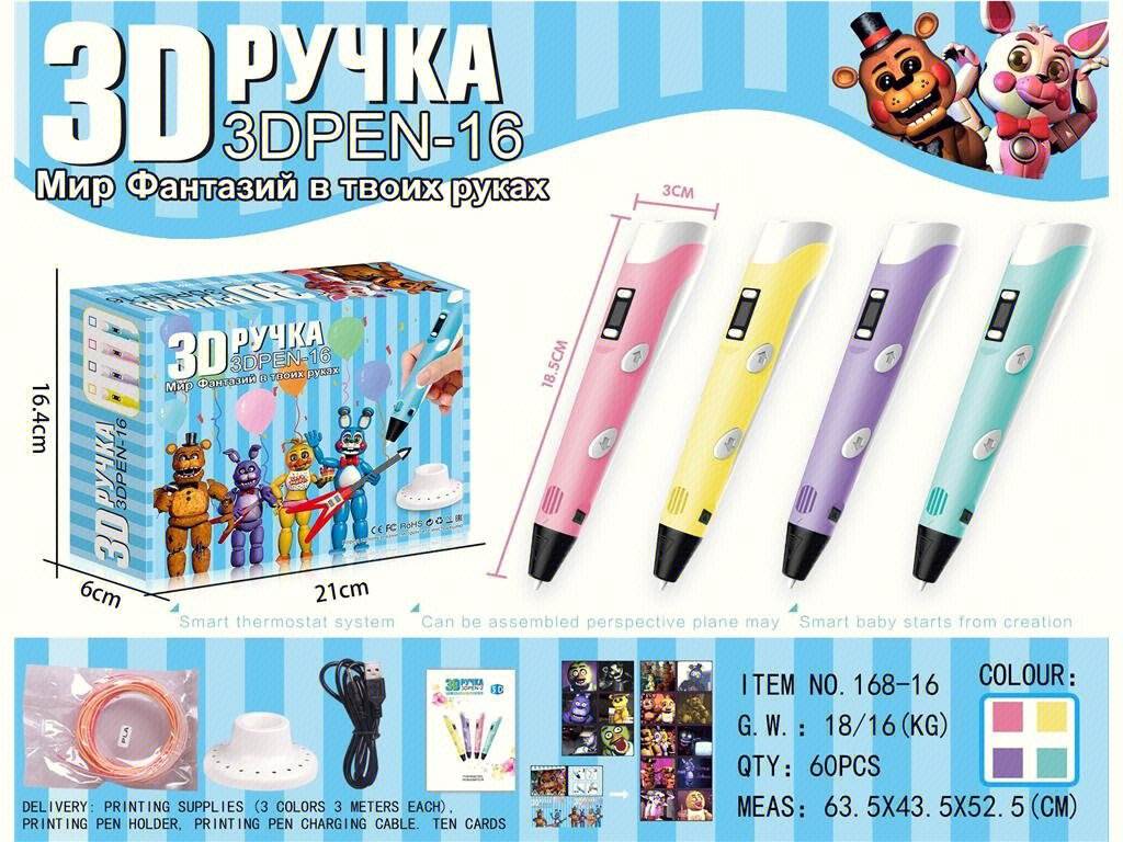 3D ручка для рисования с трафаретами и нитью