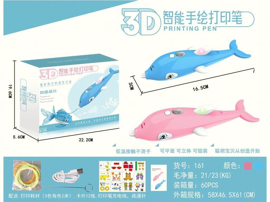 3D ручка для творчества, 2 цвета