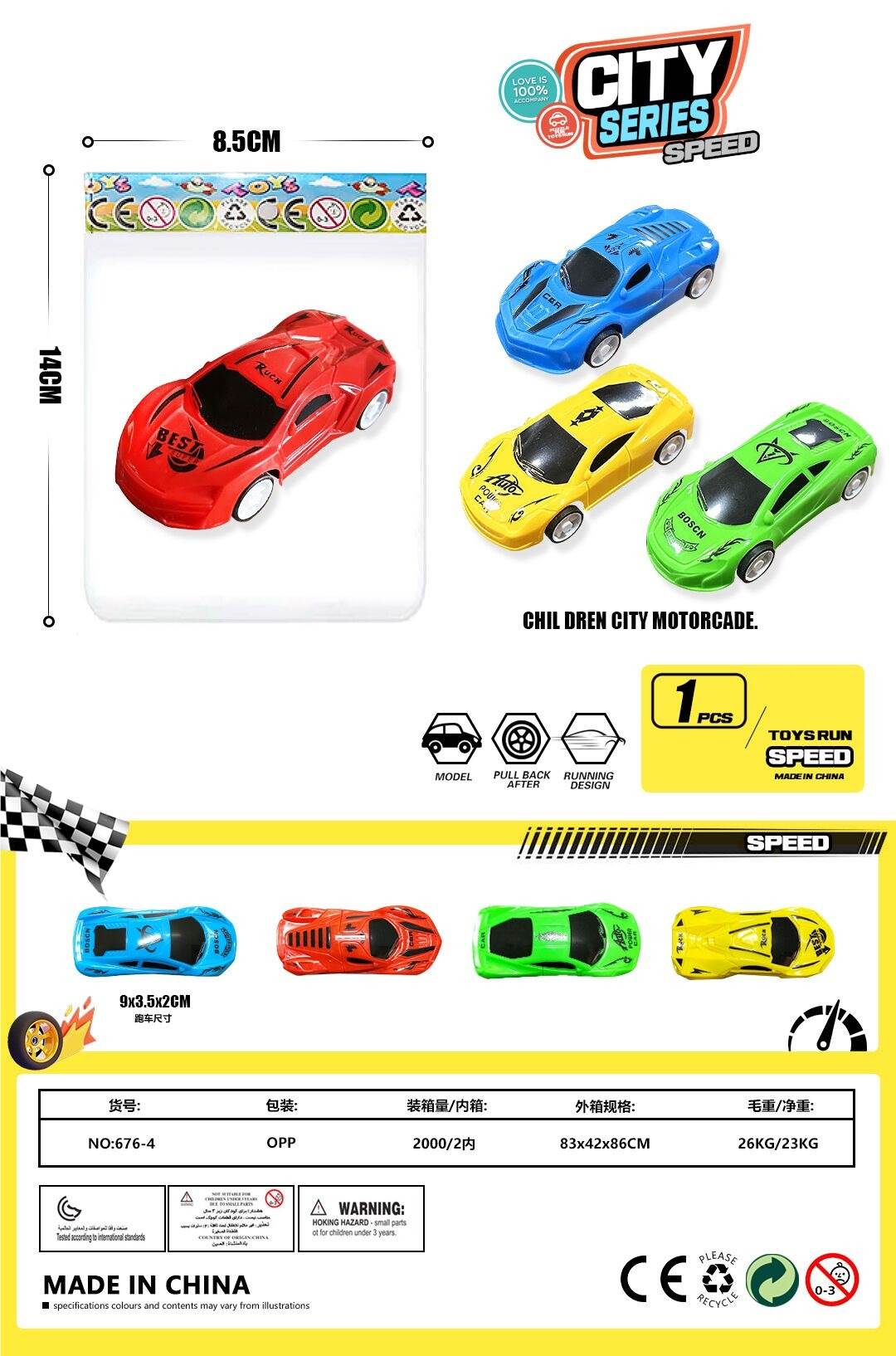 Игрушечная машинка Huili - спортивный болид