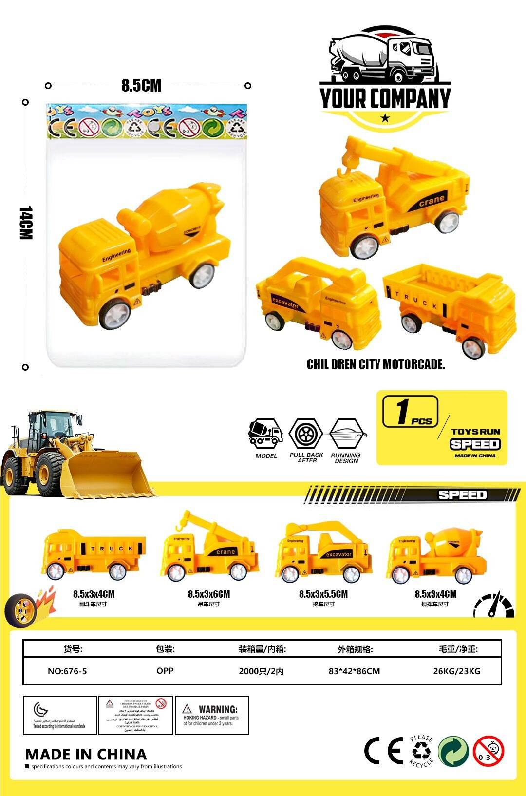 Инерционные машинки Power Engineering 回力工程