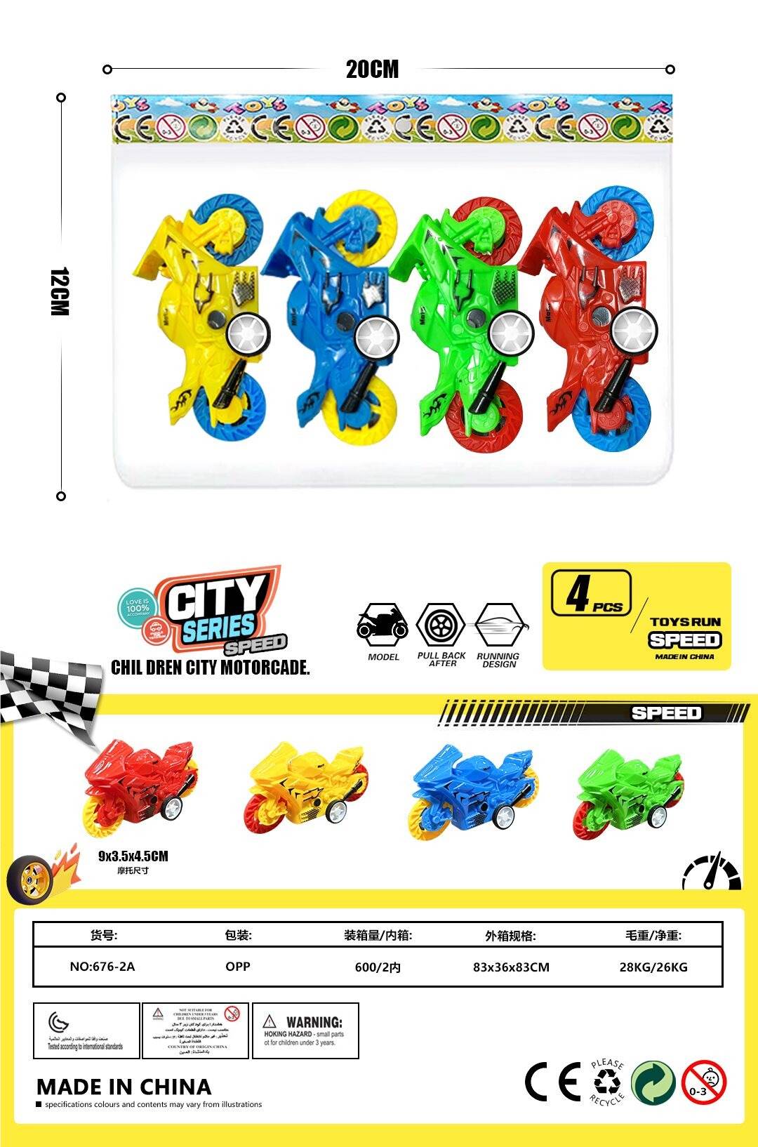 Инерционный мотоцикл 4-way Motorcycle