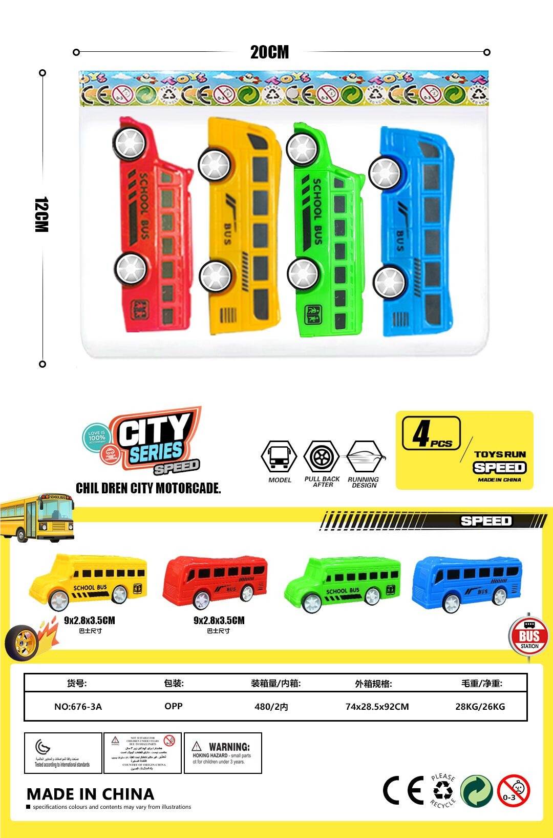 Инерционный автобус 4-way Power bus