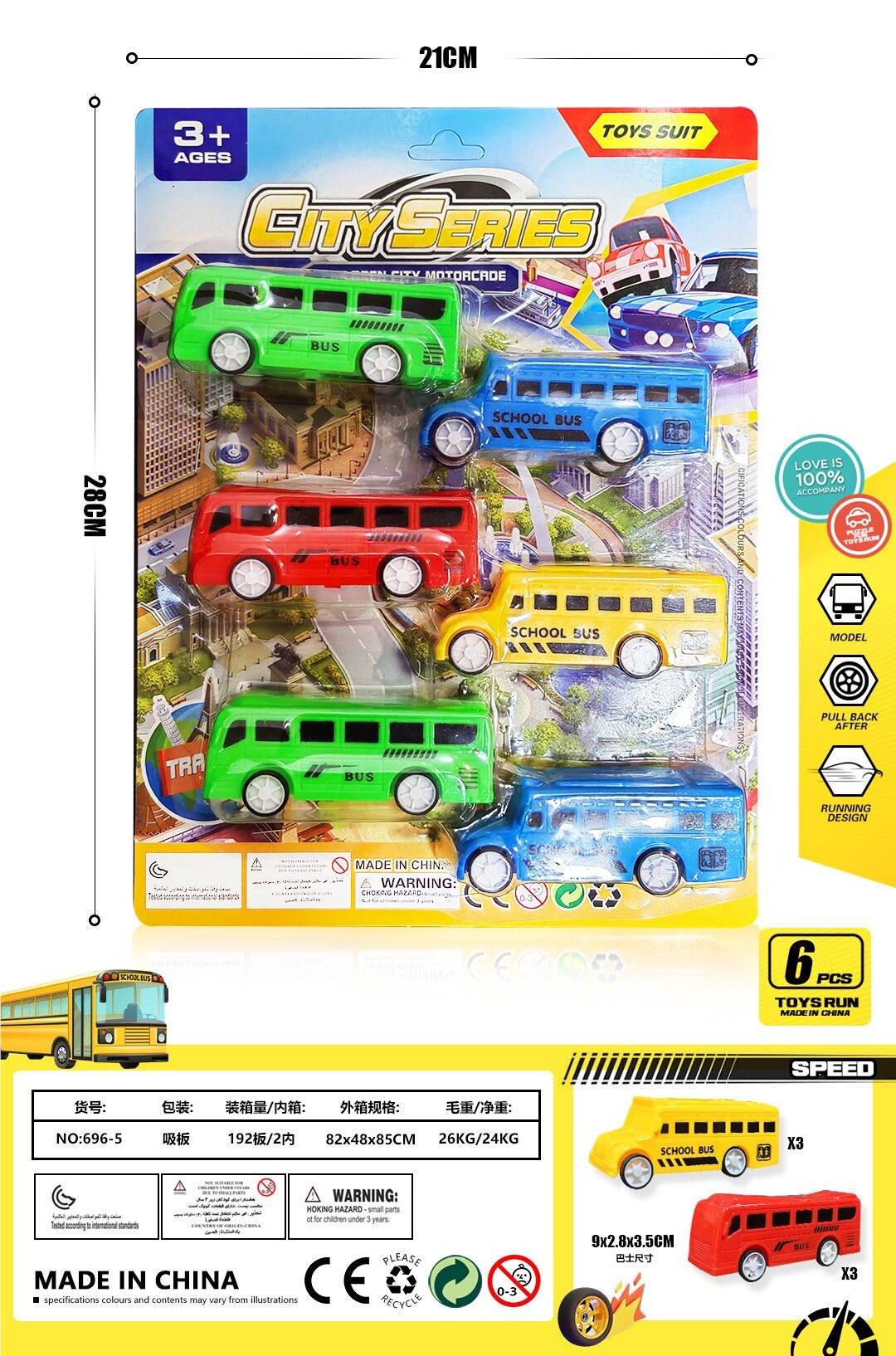 Инерционный автобус 6-way Power bus