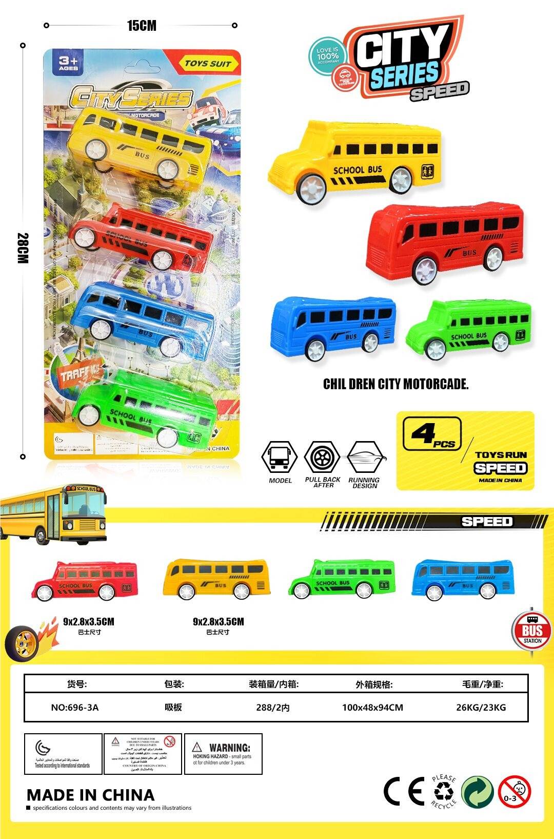 Инерционные машинки 4 Buses, блистер