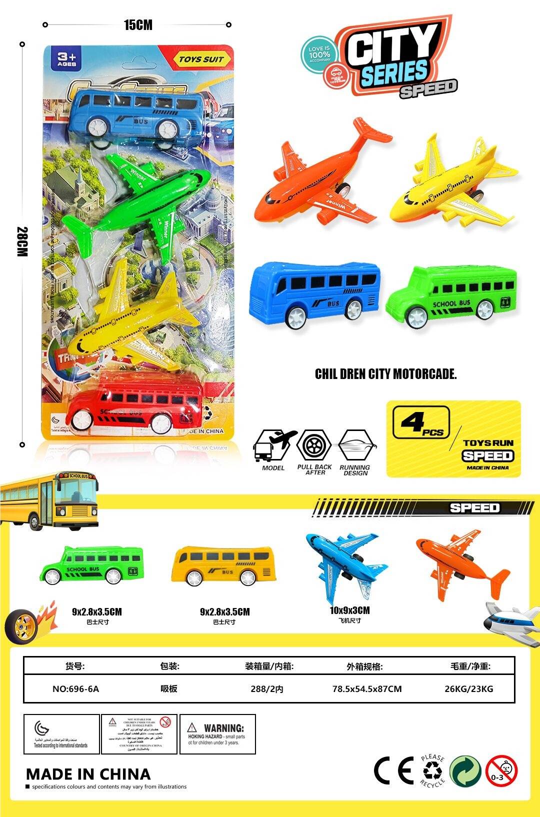Инерционный самолет-автобус 4 Aircraft bus