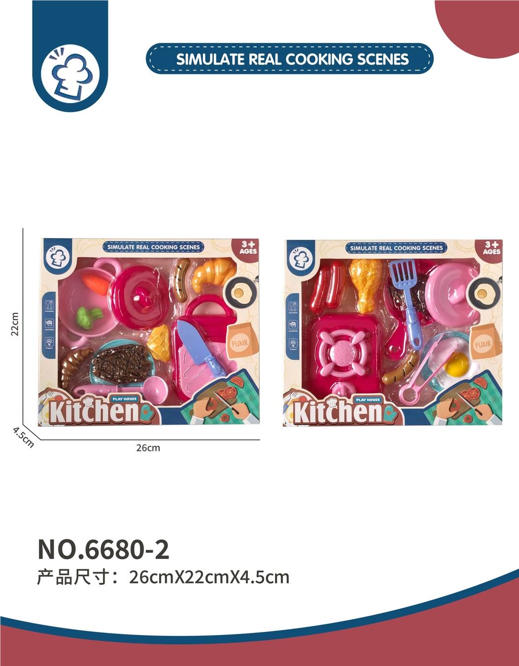 Игровой набор детской посуды (красный)