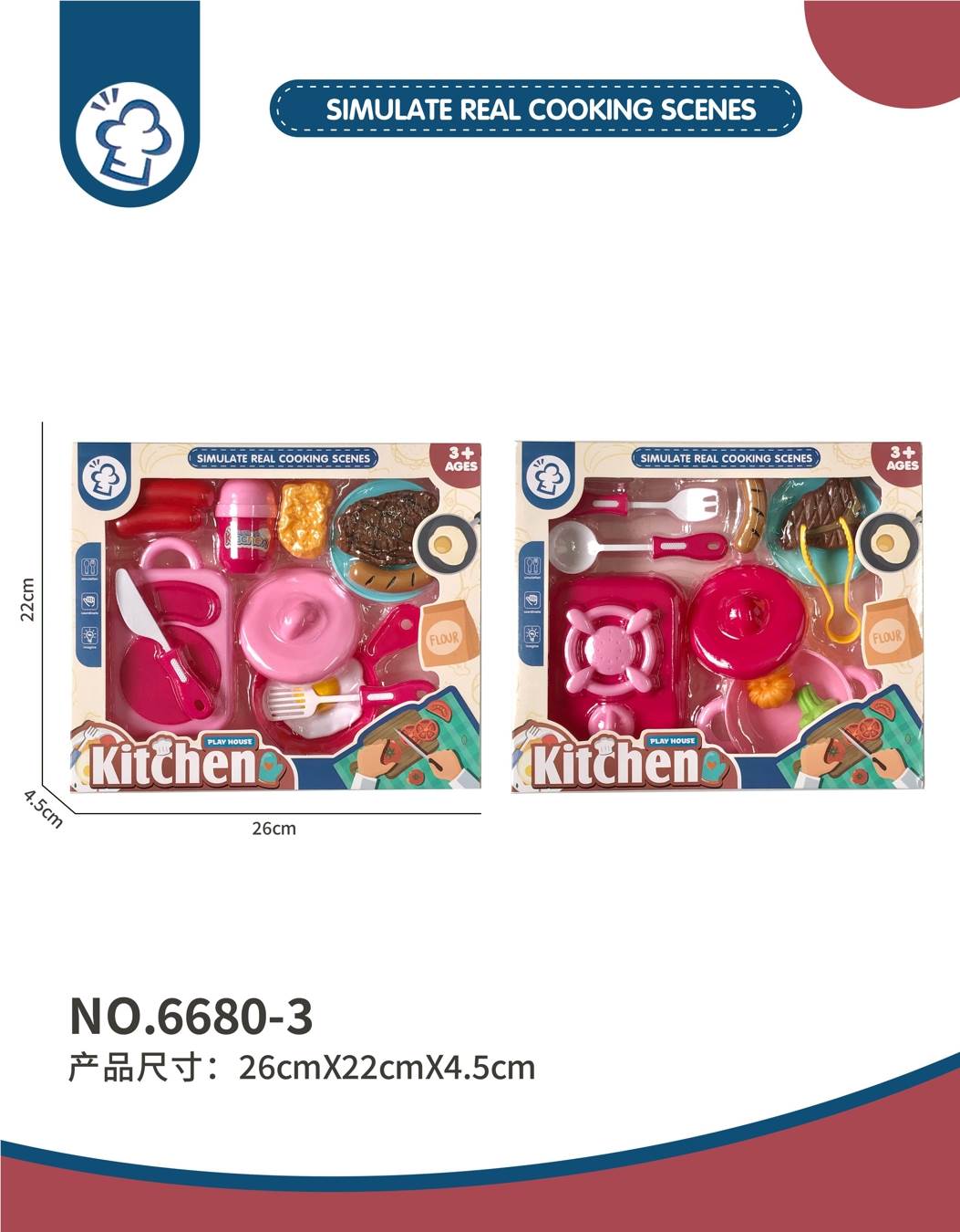 Игровой набор детской посуды (красный)