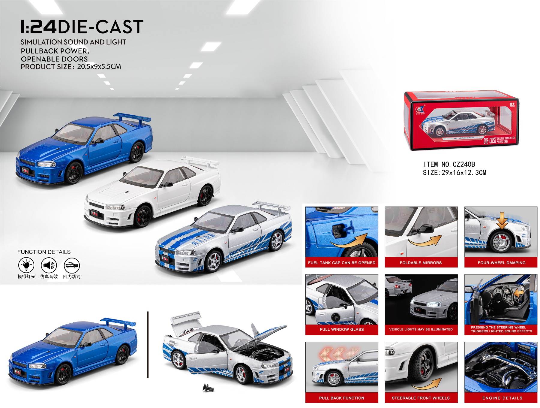 Металлическая модель автомобиля GTR-R34, масштаб 1:24