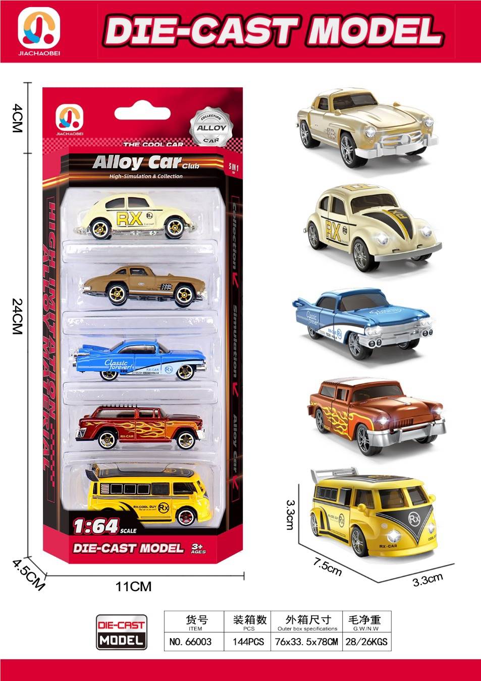 Набор из 5 металлических машинок 1:64