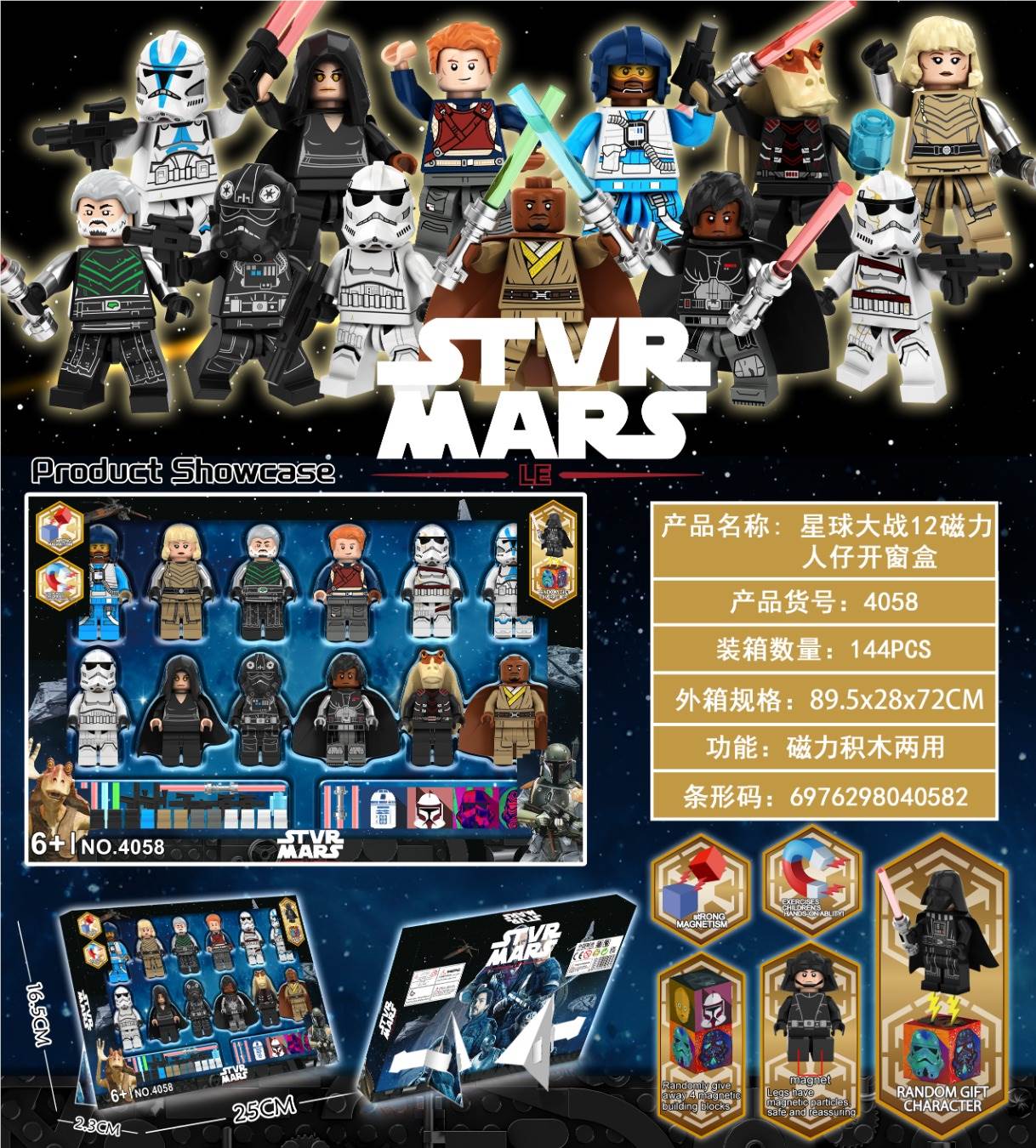 Магнитный конструктор Star Wars, 12 фигурок + кубики