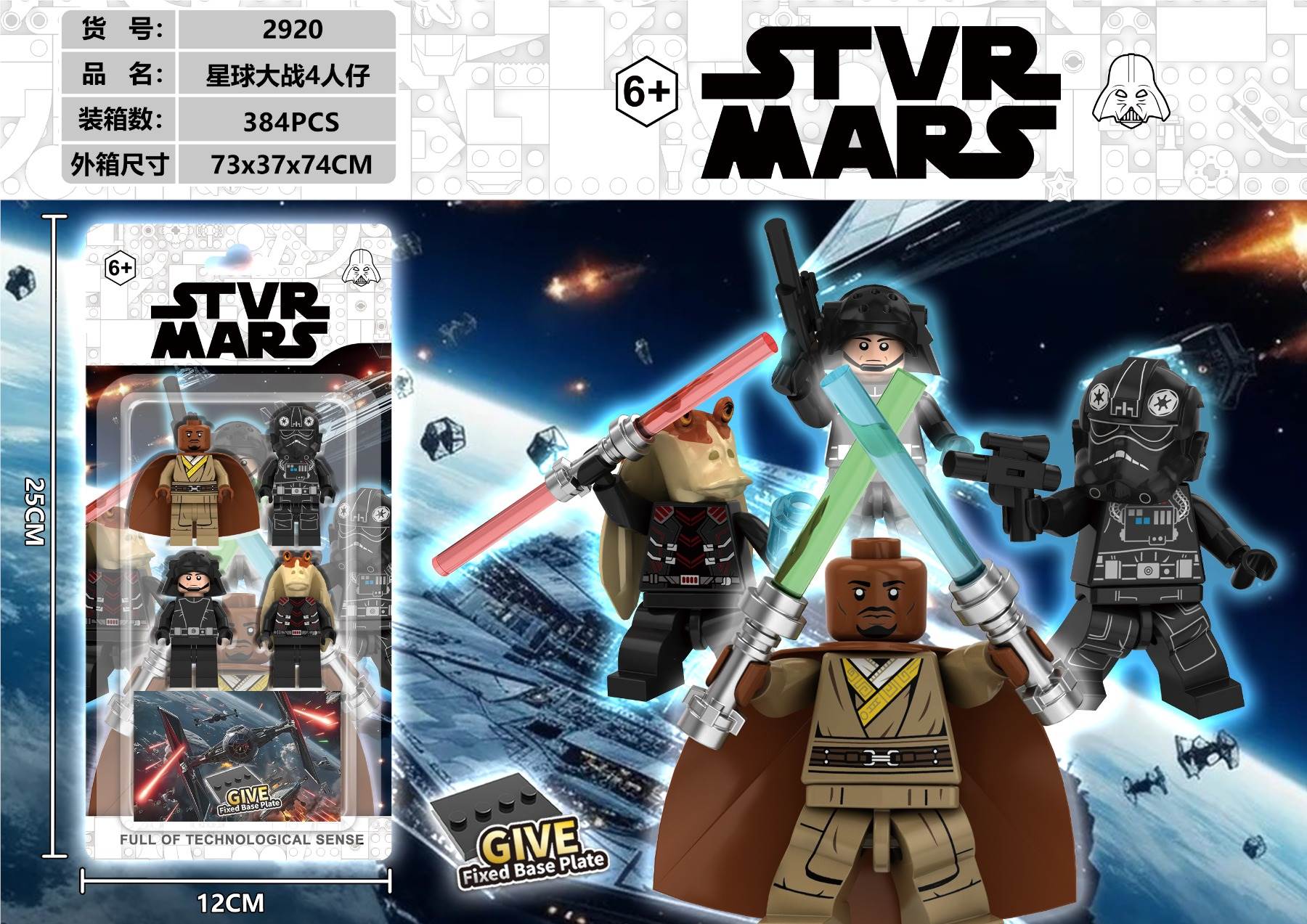 Конструктор Star Wars: фигурки персонажей, 4 шт.