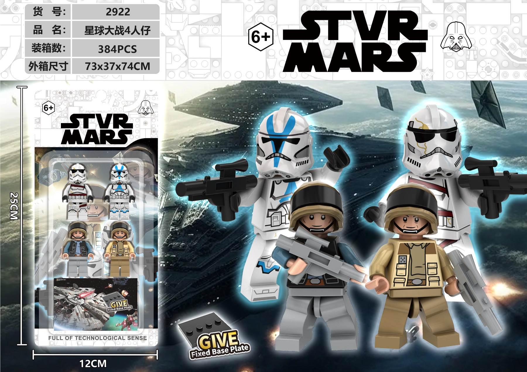 Конструктор Star Wars: фигурки персонажей, 4 шт.