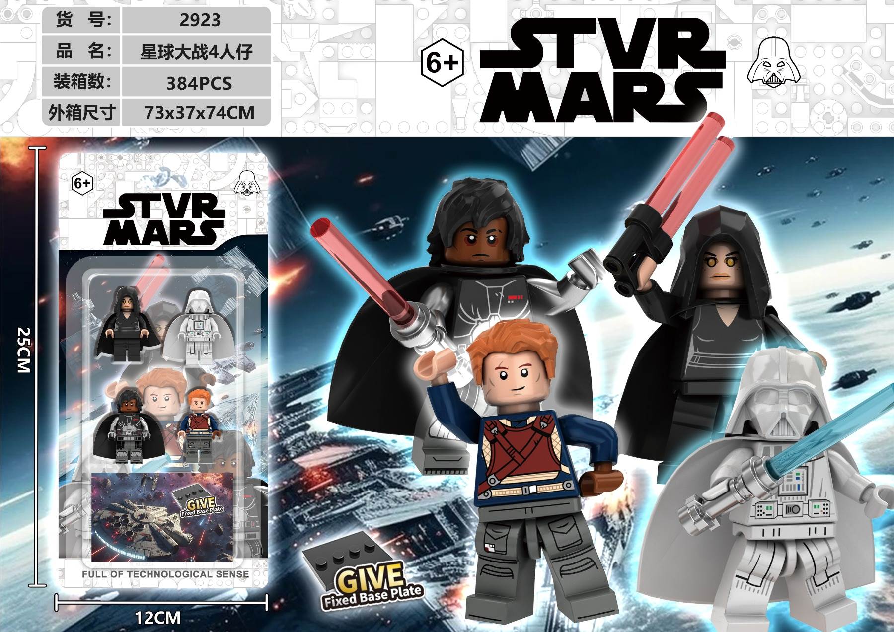 Конструктор Star Wars: фигурки персонажей, 4 шт.