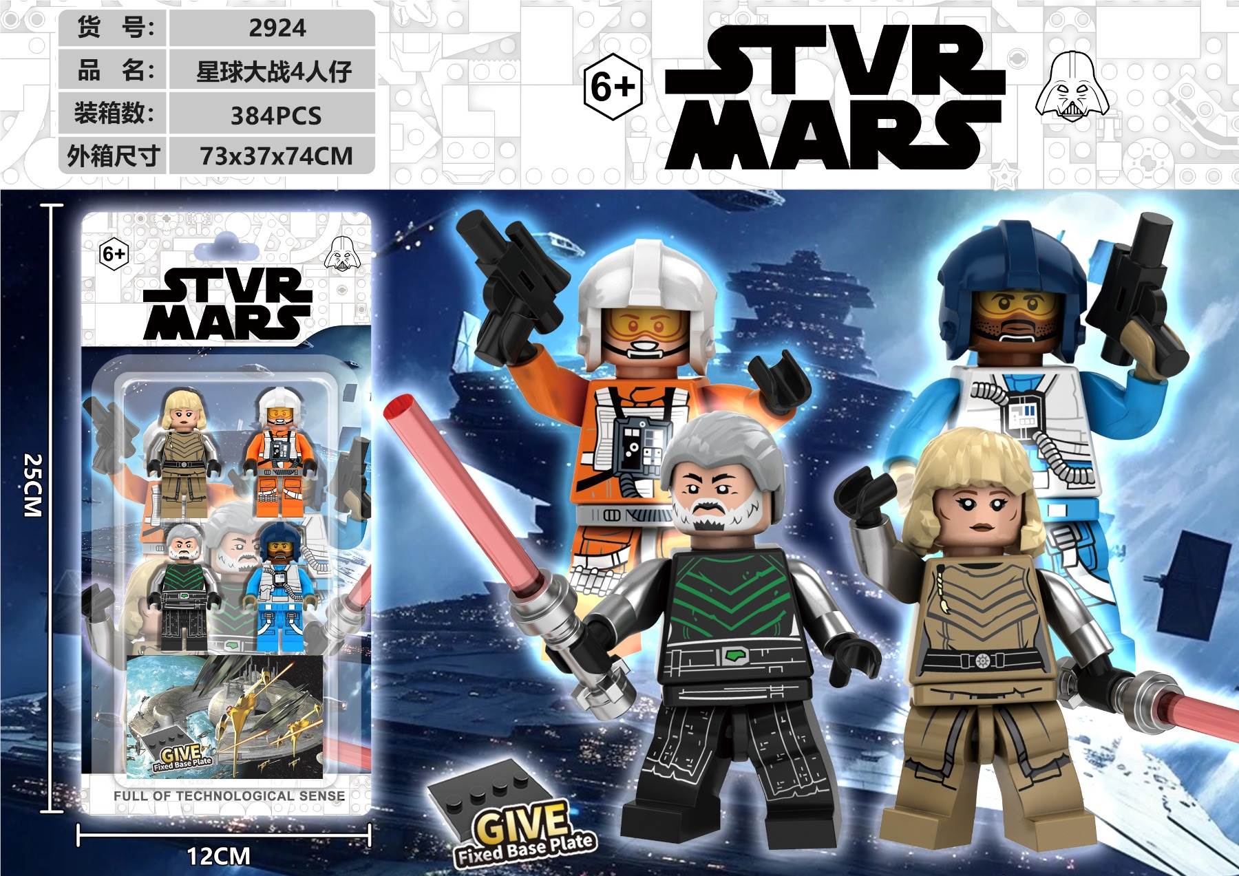 Конструктор Star Wars: фигурки персонажей, 4 шт.