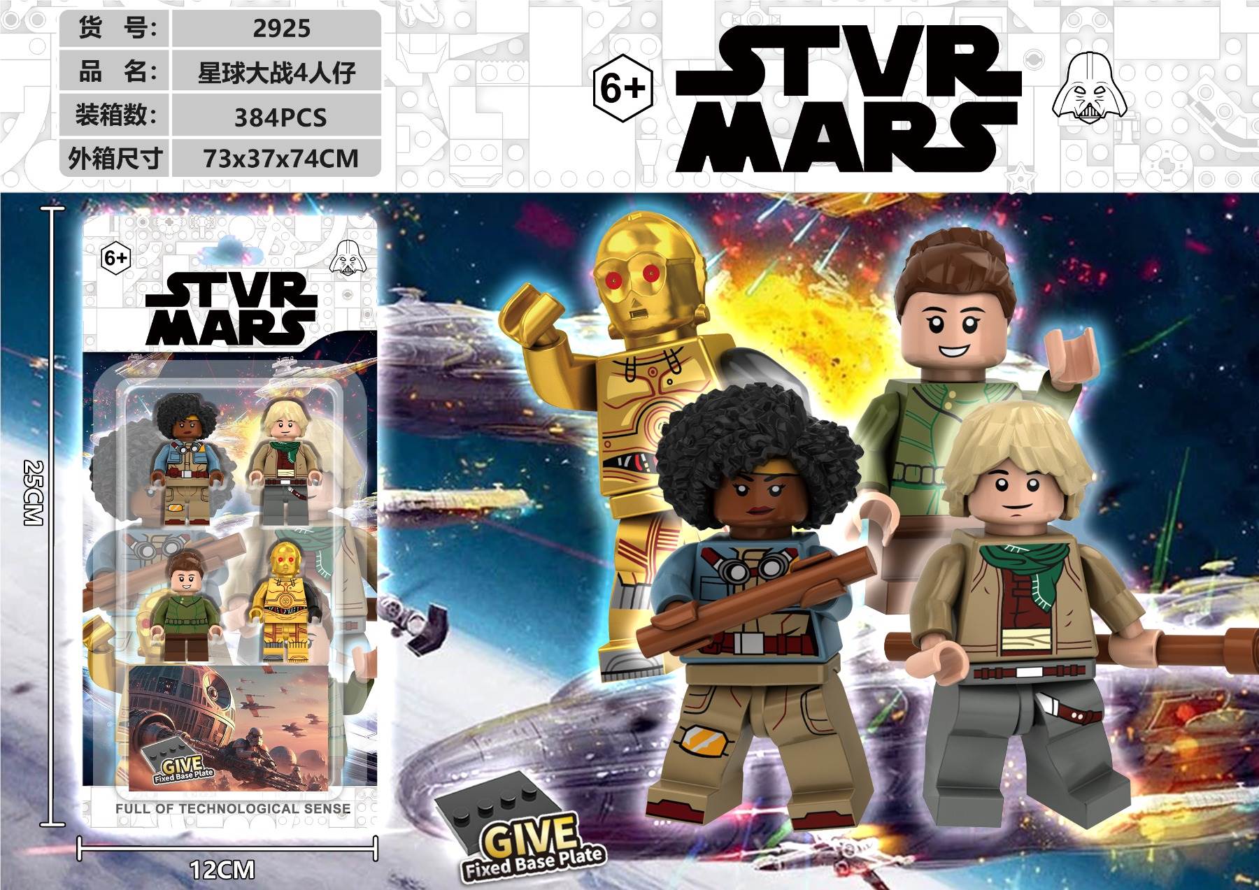 Конструктор Star Wars: фигурки персонажей, 4 шт.