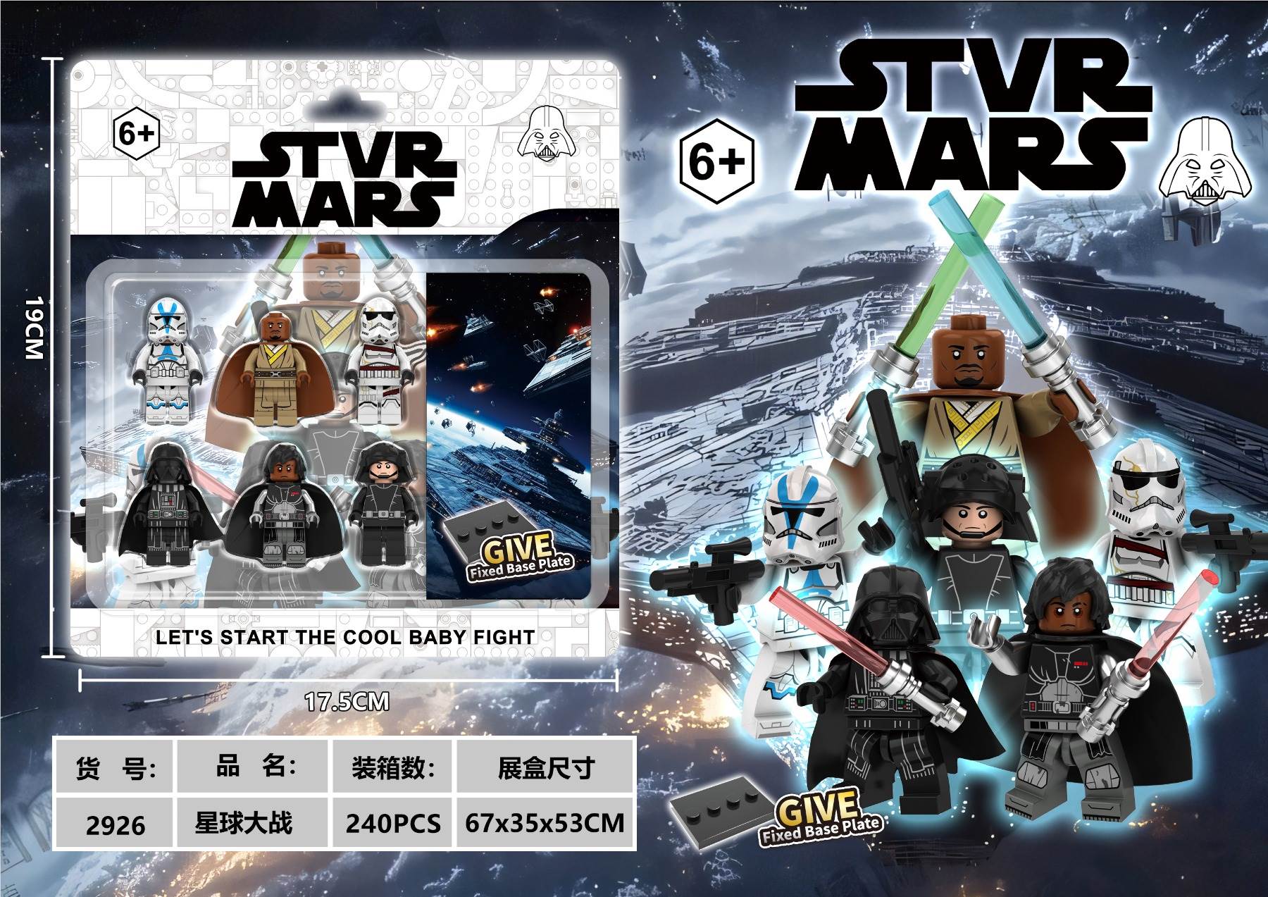 Конструктор Star Wars, 6 фигурок