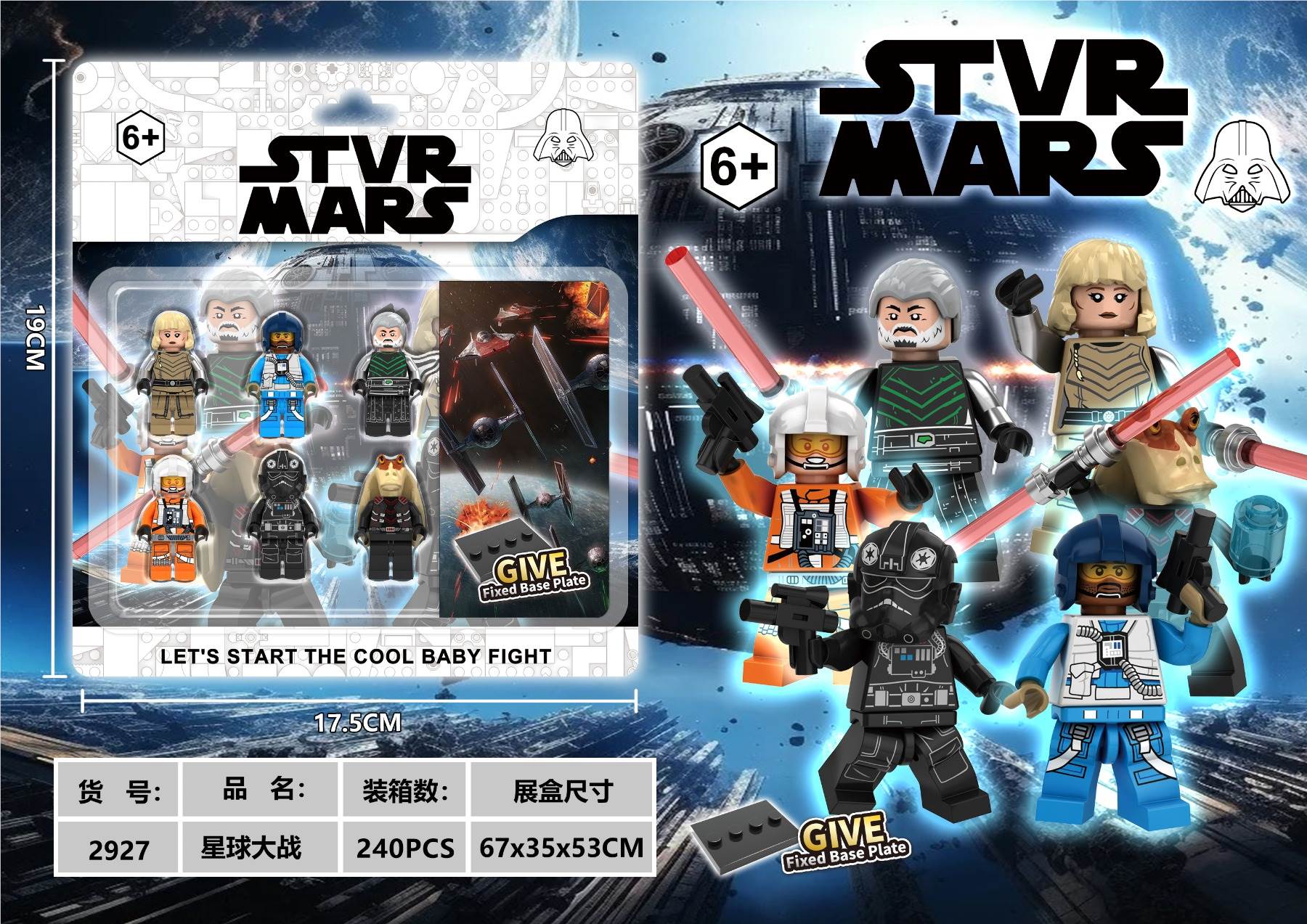 Конструктор Star Wars, 6 фигурок
