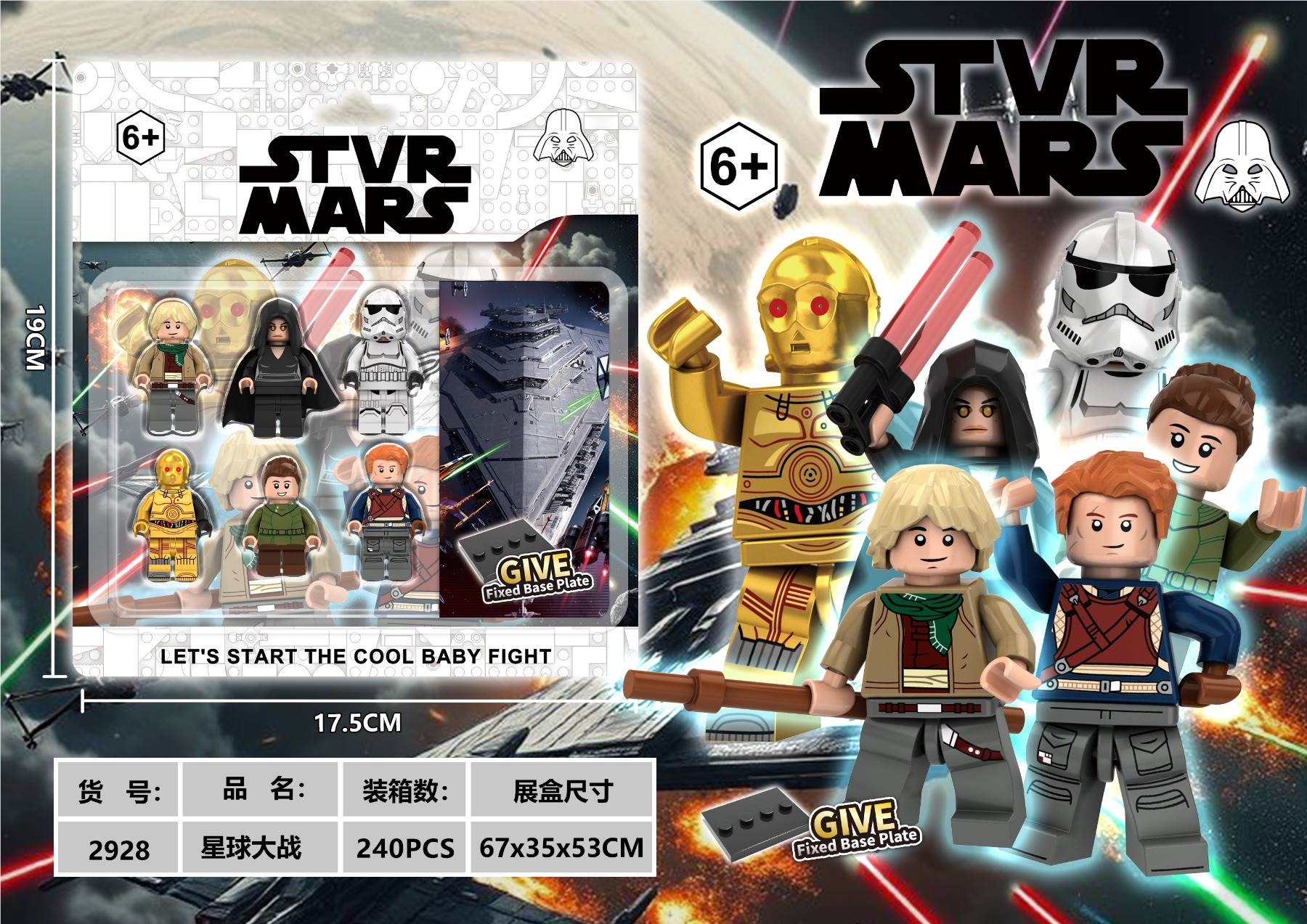 Конструктор Star Wars, 6 минифигурок