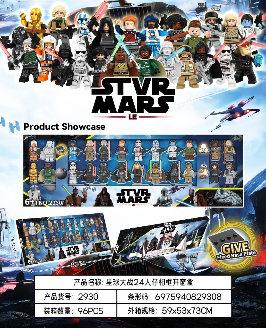 Конструктор Star Wars, 24 фигурки в коробке