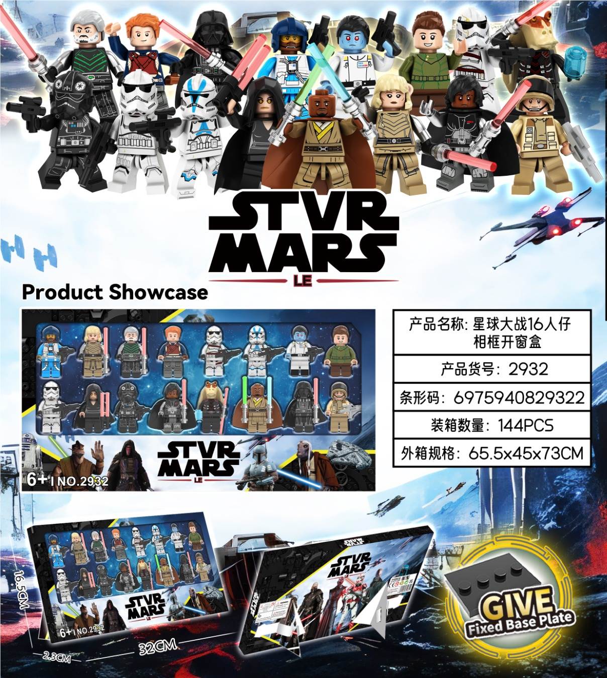 Конструктор Star Wars: 16 минифигурок в коробке