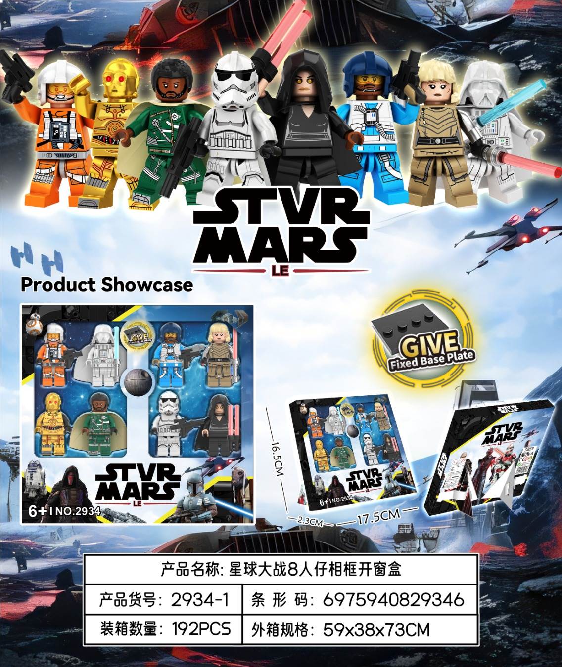 Конструктор Star Wars: 8 минифигурок, совместимы с LEGO