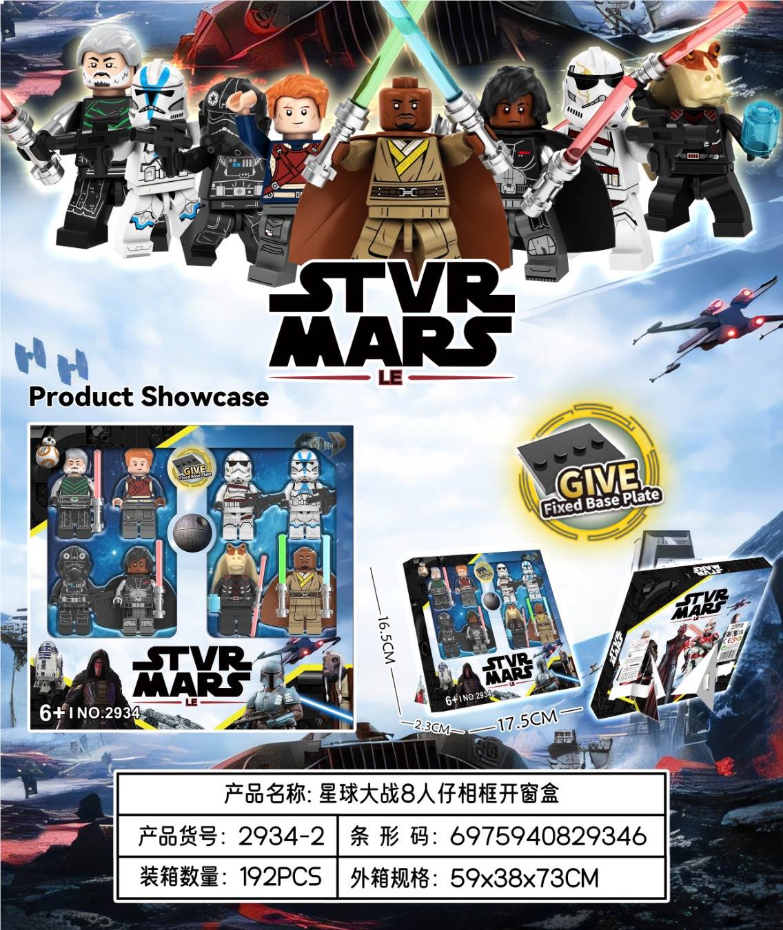 Конструктор Star Wars: 8 минифигурок, совместимы с LEGO