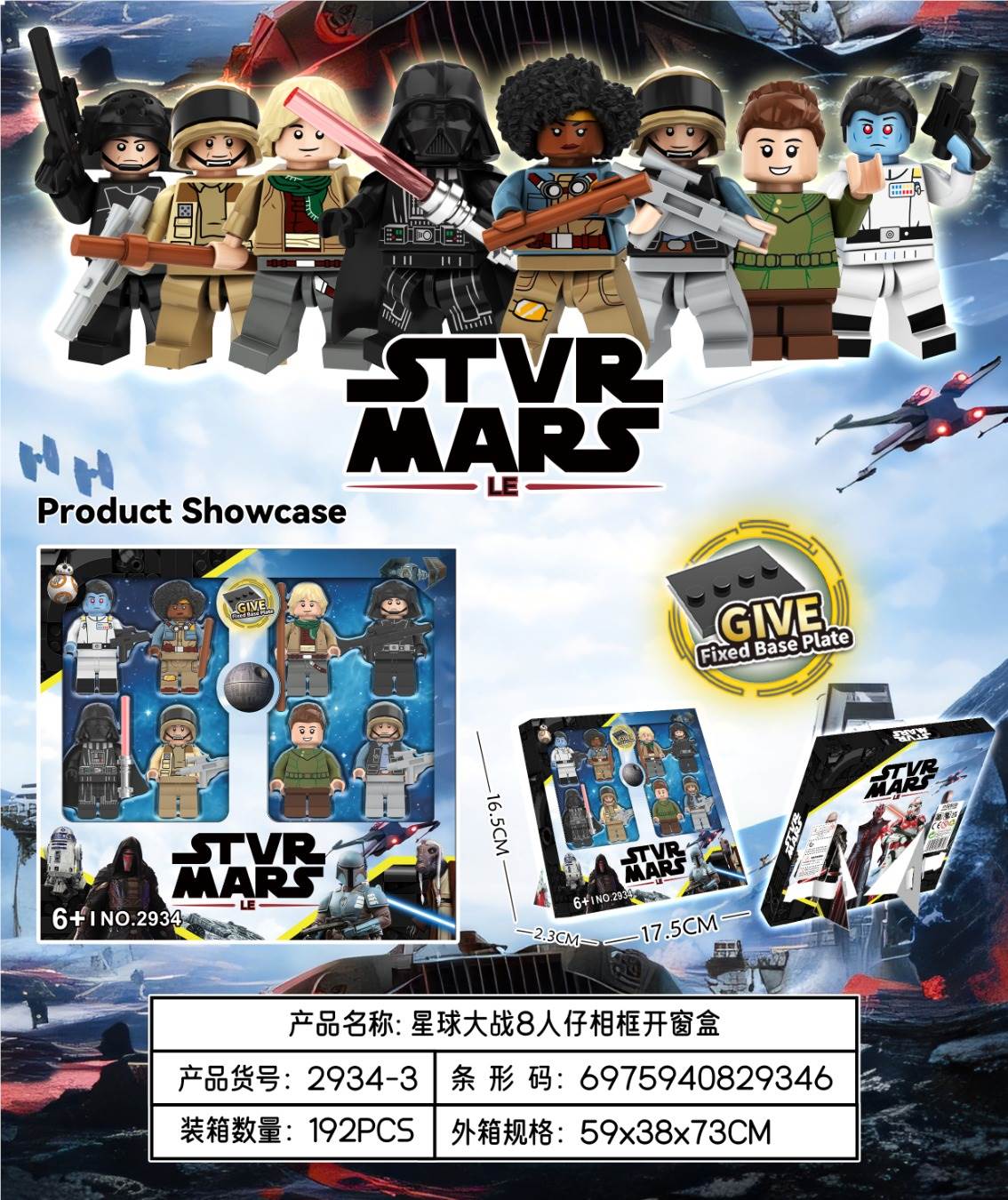 Конструктор Star Wars: 8 фигурок, совместимы с LEGO